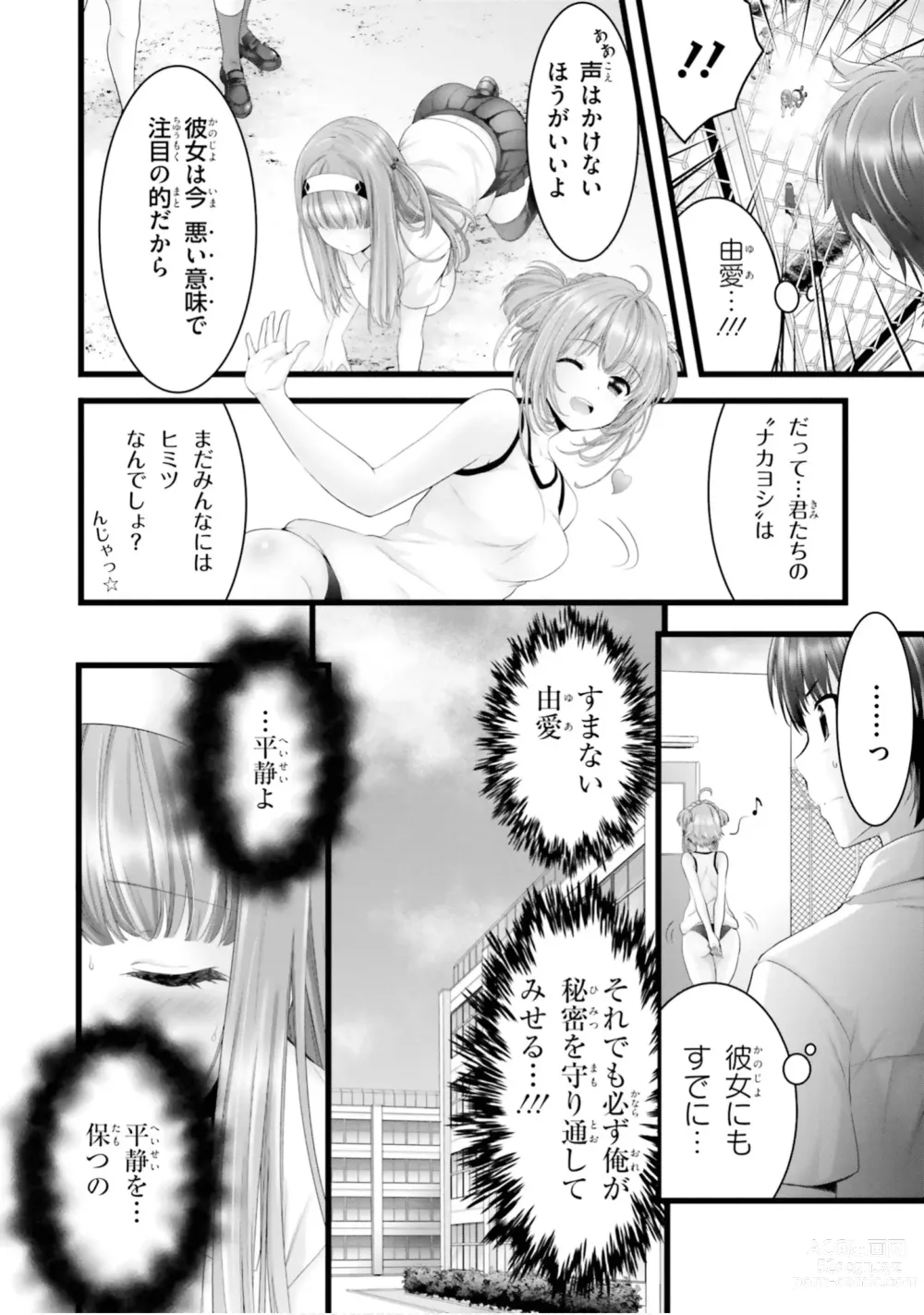 Page 626 of manga Yoru Baku Yoake Kyoku【9-46】