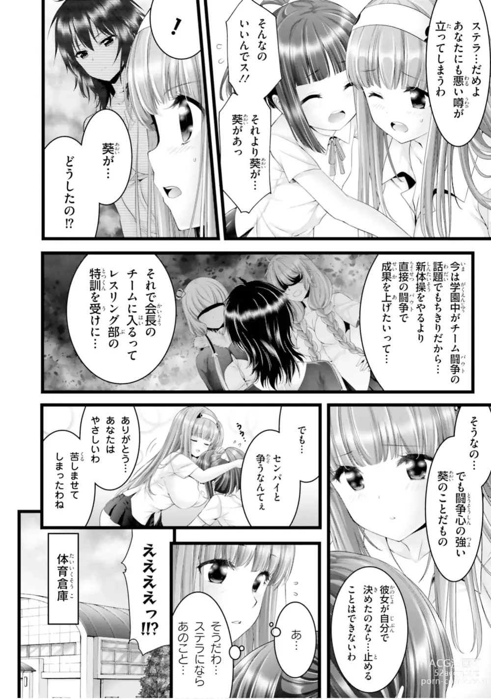 Page 628 of manga Yoru Baku Yoake Kyoku【9-46】