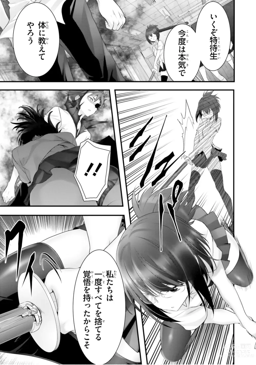 Page 64 of manga Yoru Baku Yoake Kyoku【9-46】