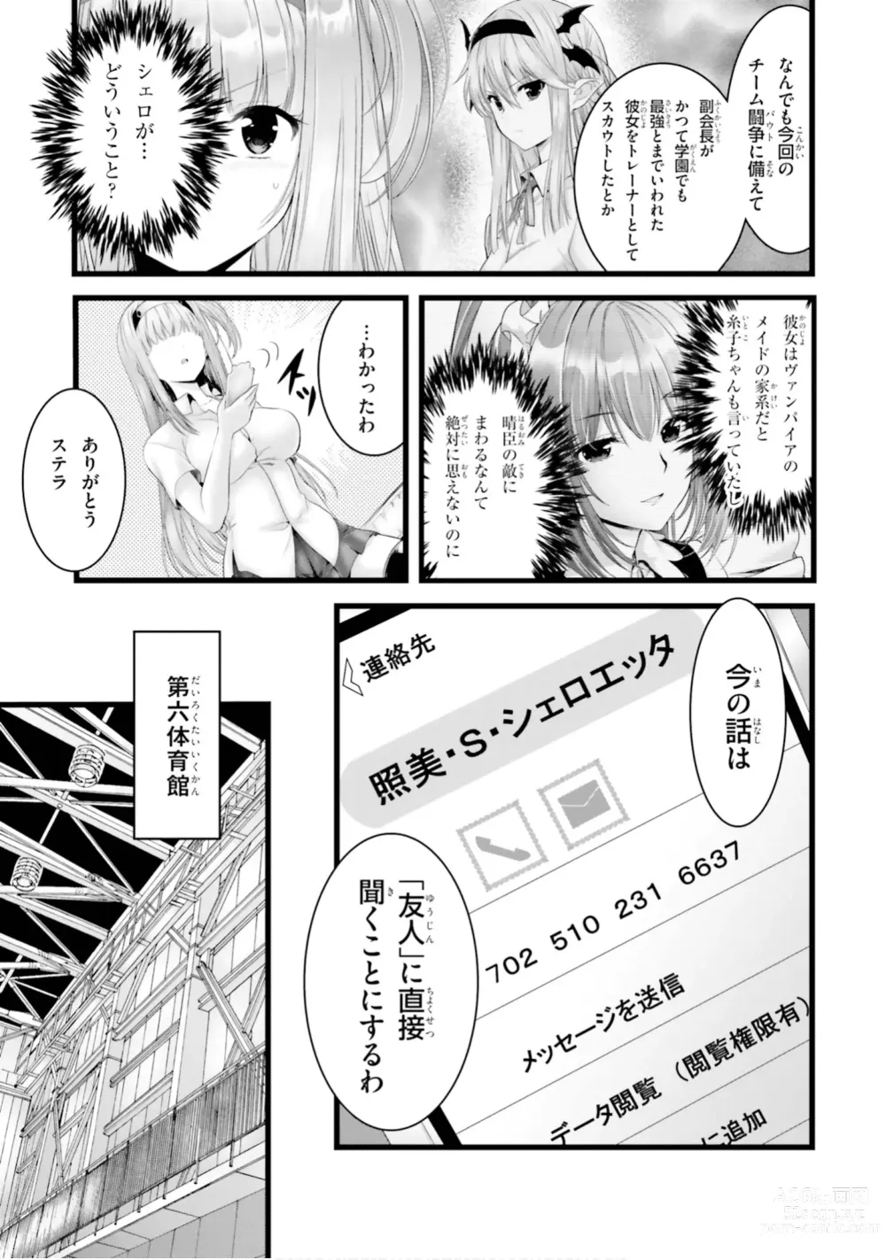 Page 635 of manga Yoru Baku Yoake Kyoku【9-46】