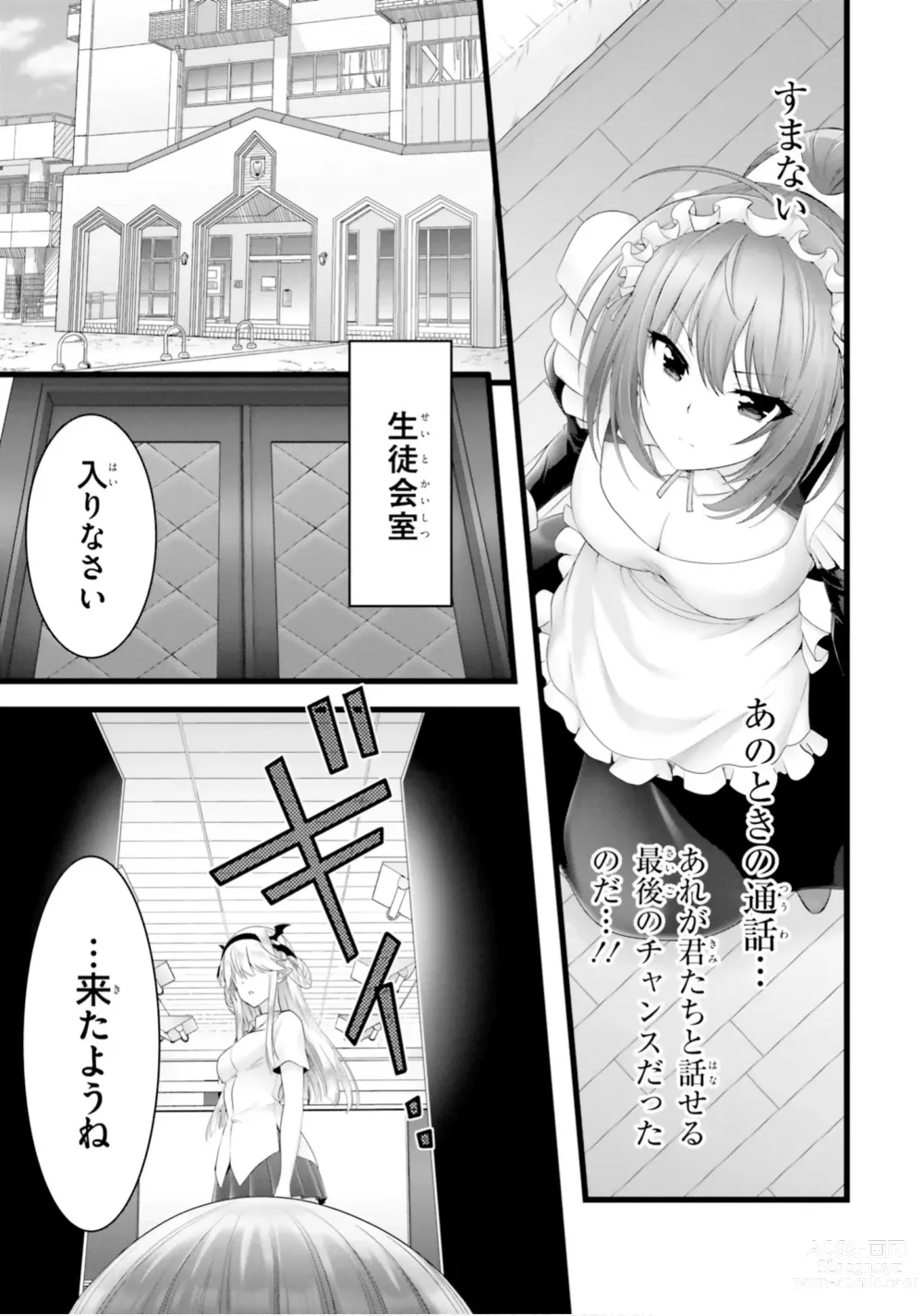 Page 637 of manga Yoru Baku Yoake Kyoku【9-46】