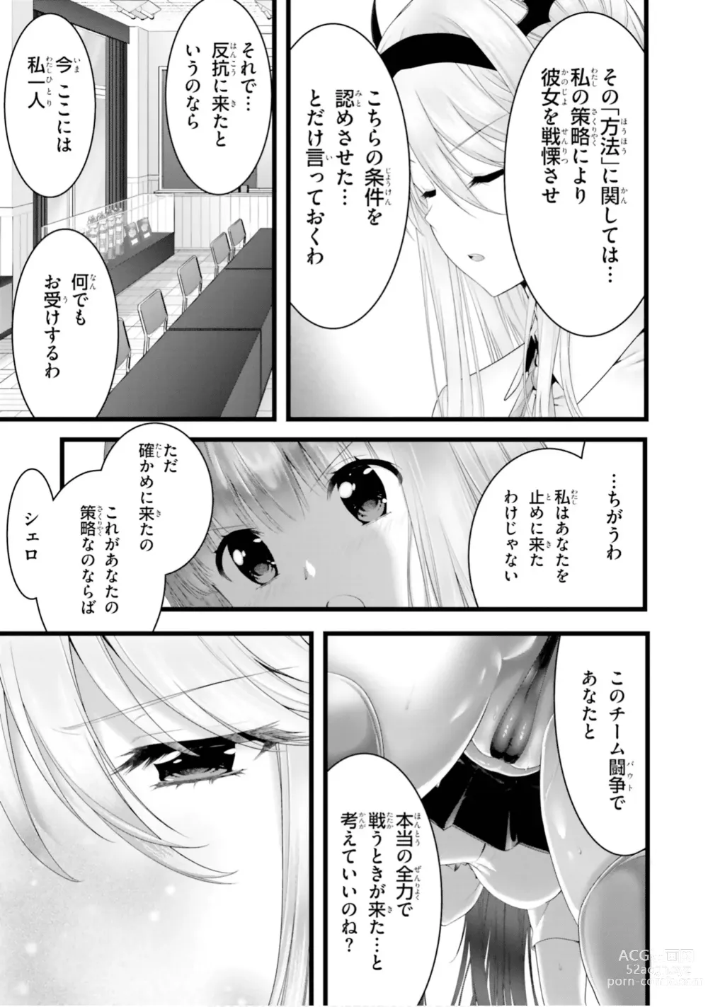 Page 639 of manga Yoru Baku Yoake Kyoku【9-46】