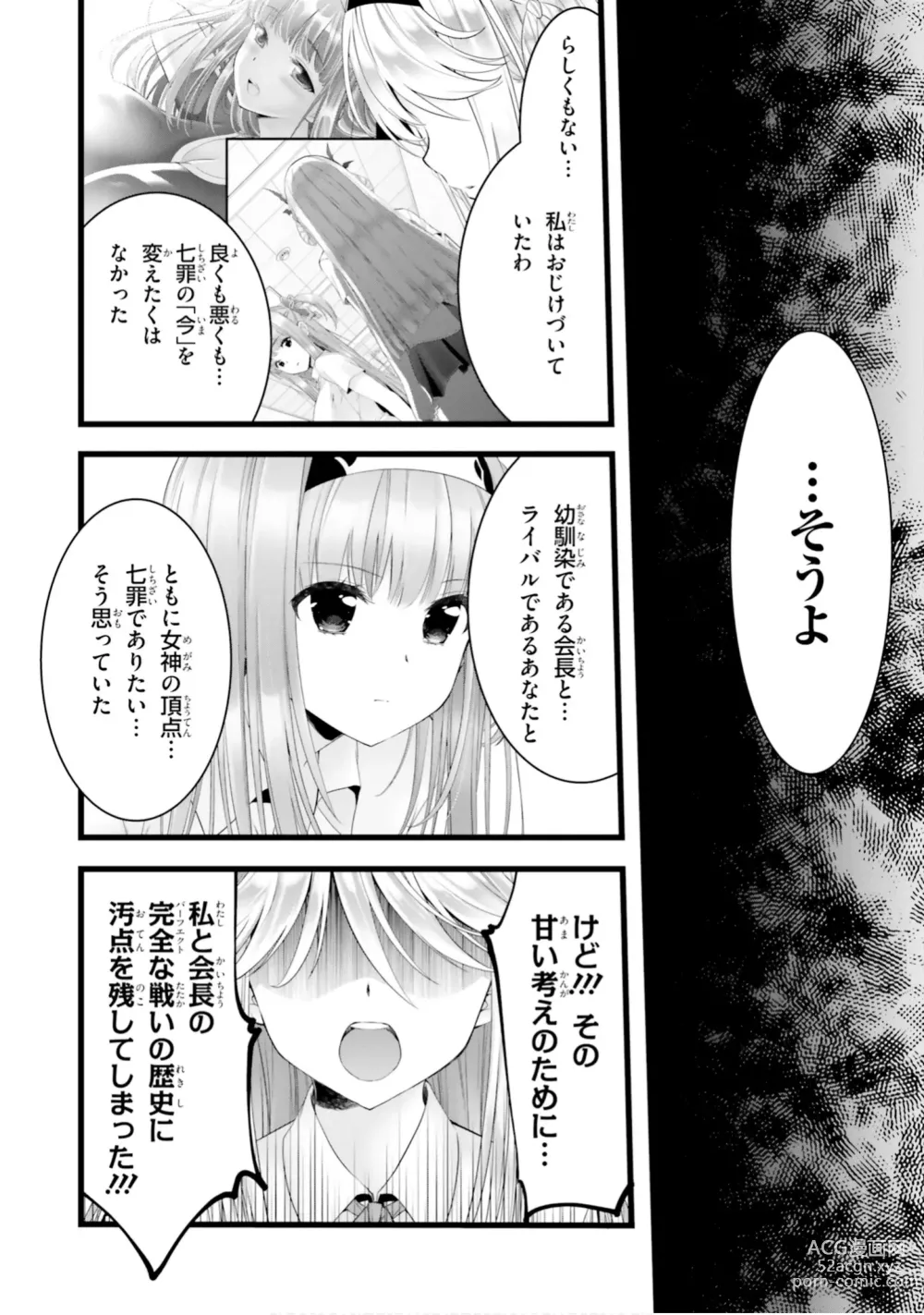 Page 640 of manga Yoru Baku Yoake Kyoku【9-46】