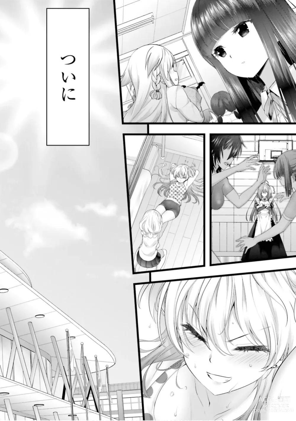 Page 648 of manga Yoru Baku Yoake Kyoku【9-46】