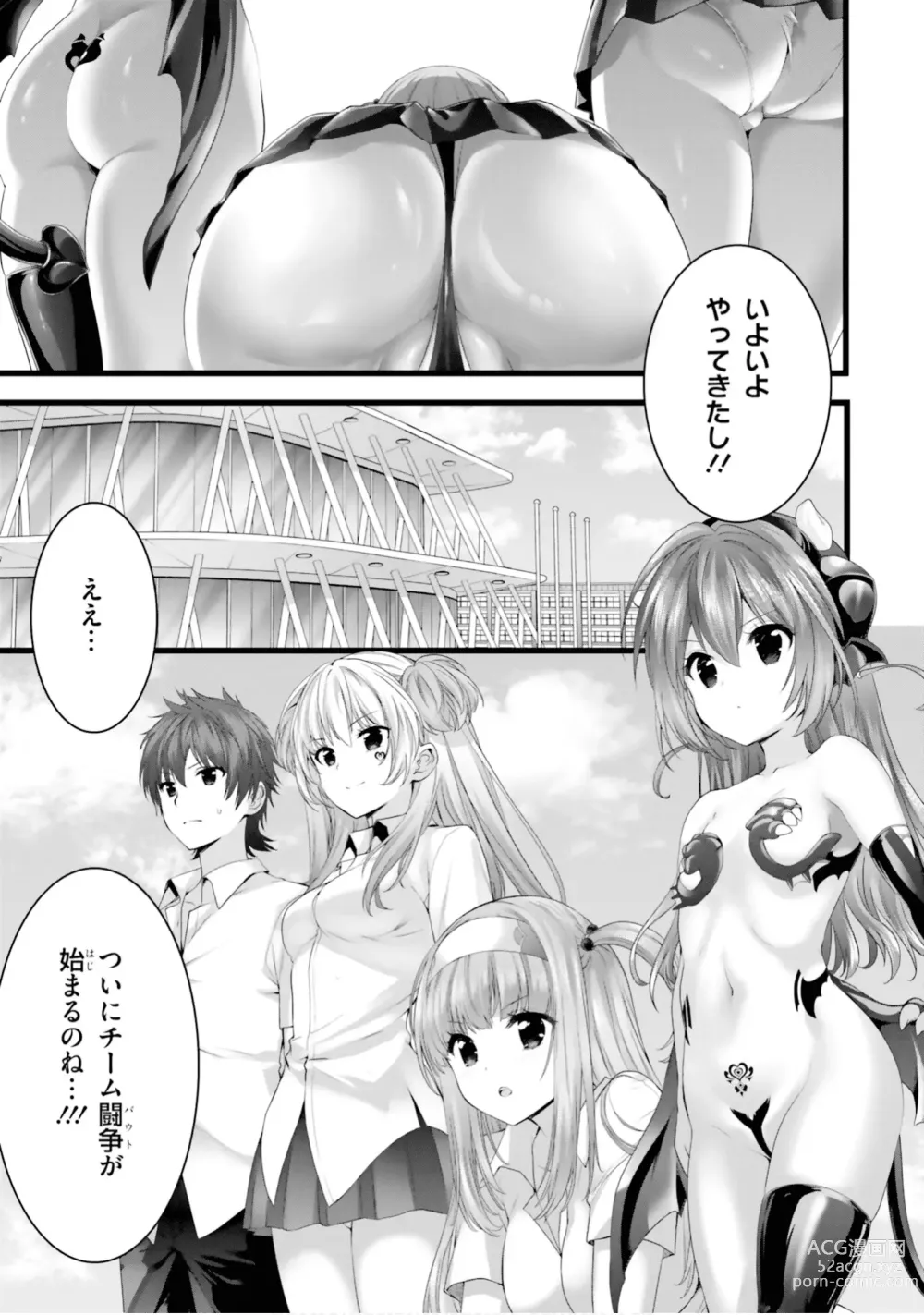 Page 651 of manga Yoru Baku Yoake Kyoku【9-46】