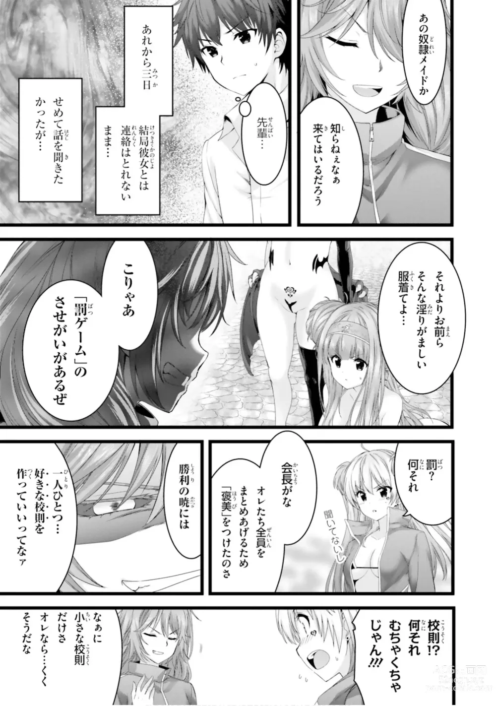 Page 661 of manga Yoru Baku Yoake Kyoku【9-46】