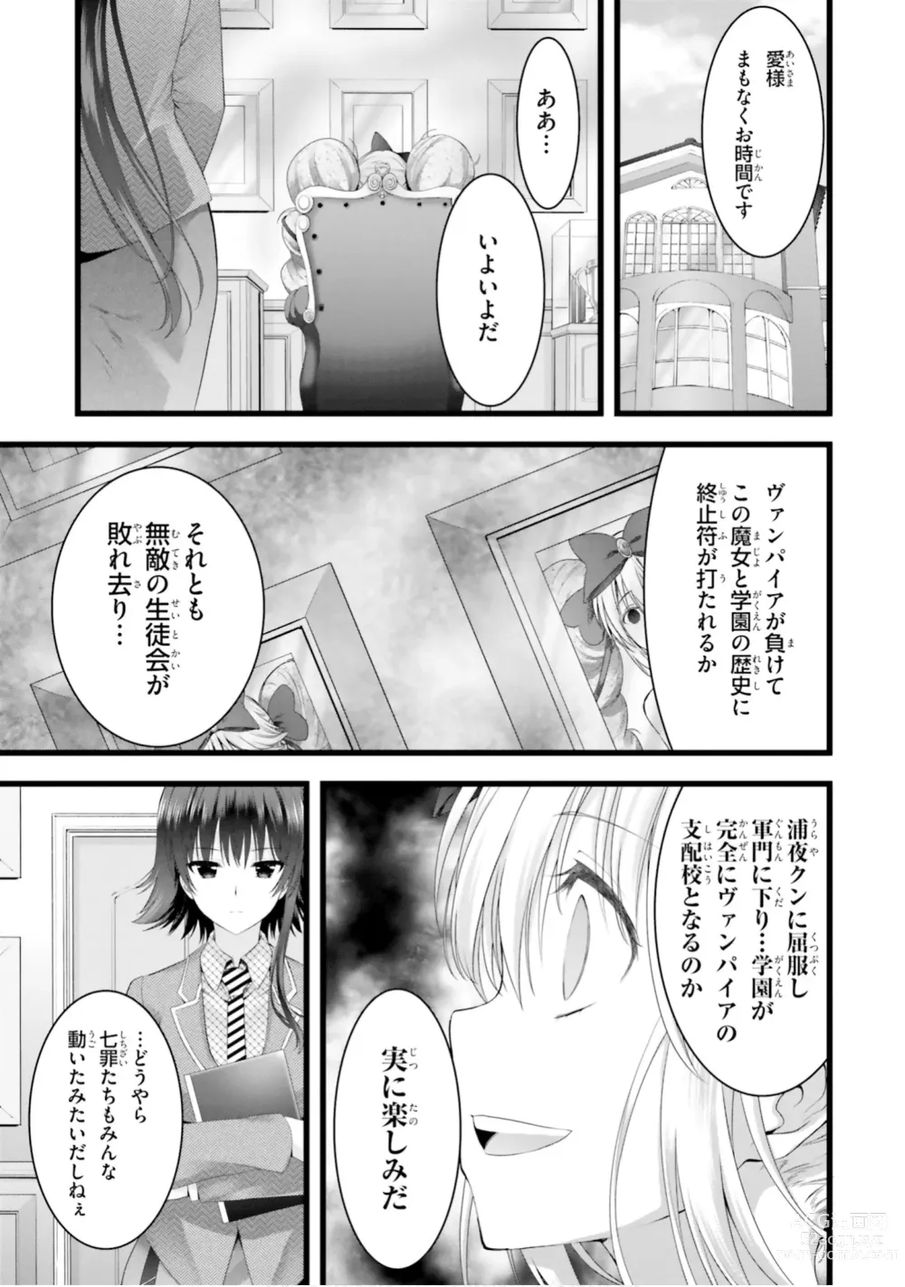 Page 667 of manga Yoru Baku Yoake Kyoku【9-46】