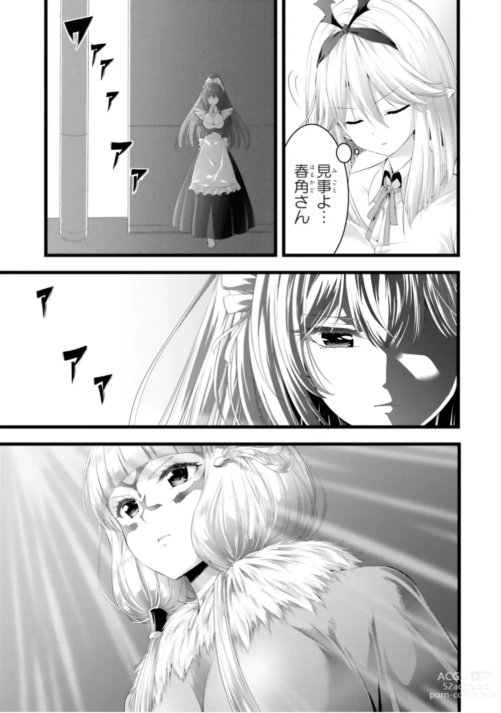 Page 679 of manga Yoru Baku Yoake Kyoku【9-46】