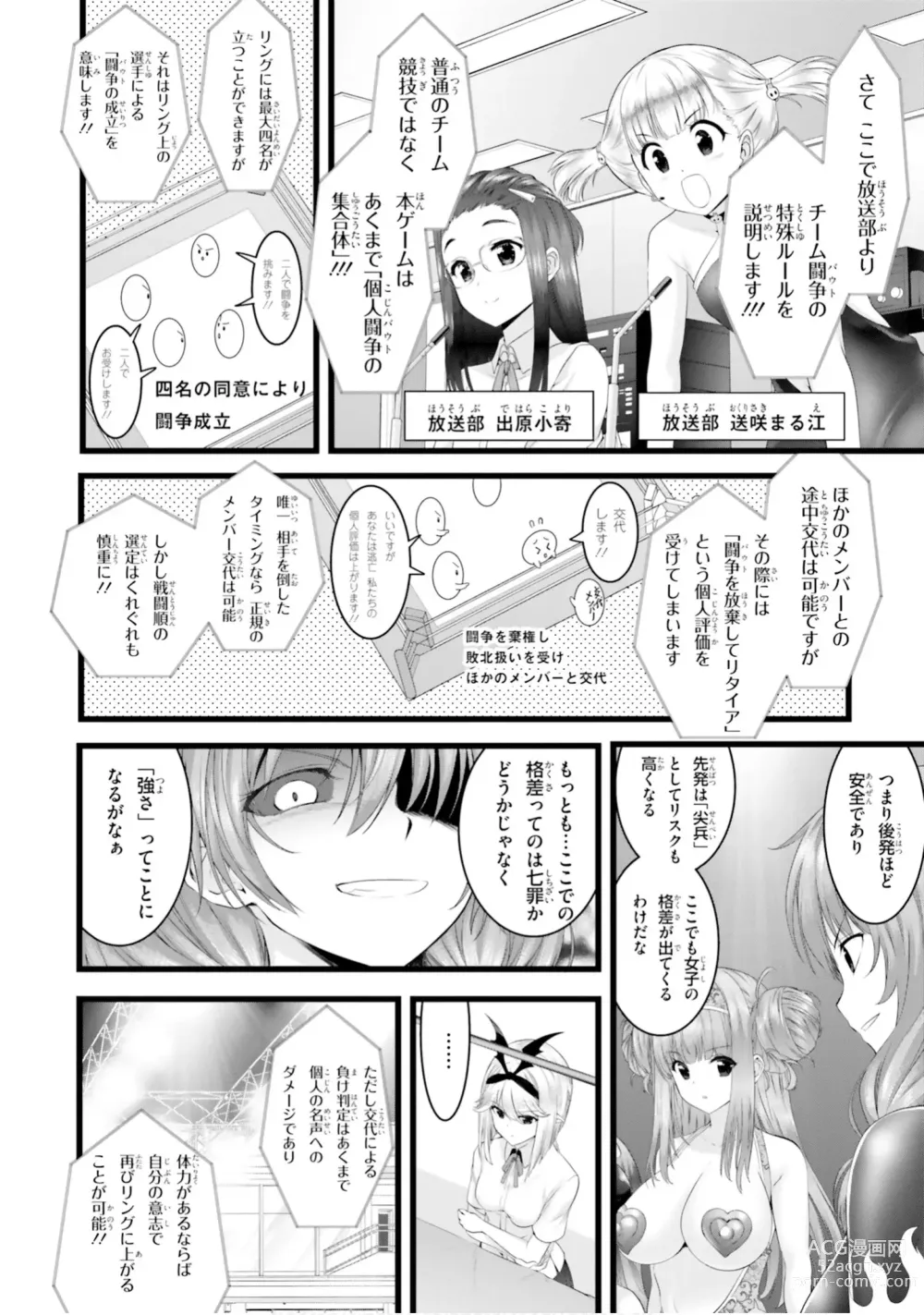 Page 684 of manga Yoru Baku Yoake Kyoku【9-46】