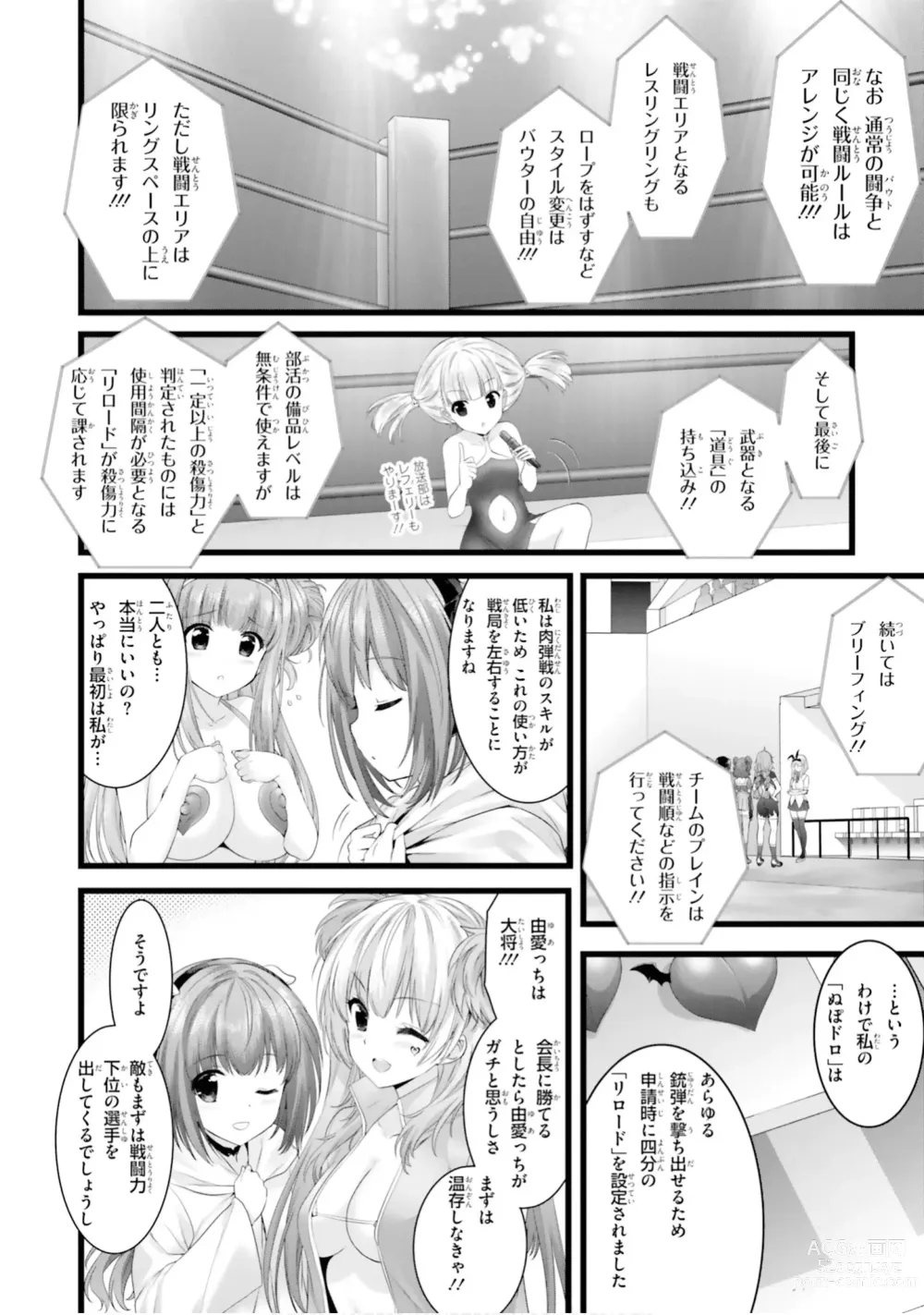 Page 686 of manga Yoru Baku Yoake Kyoku【9-46】