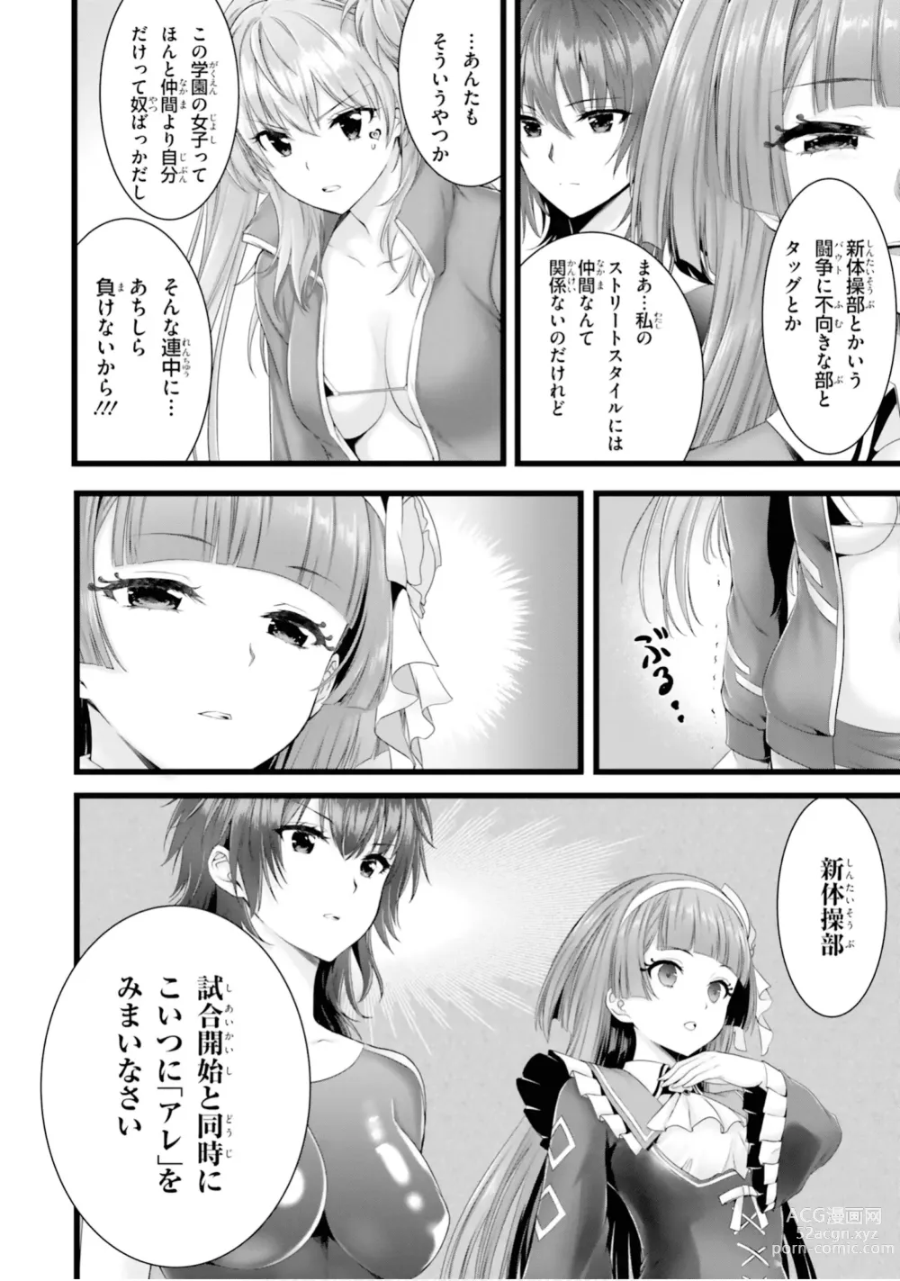 Page 690 of manga Yoru Baku Yoake Kyoku【9-46】