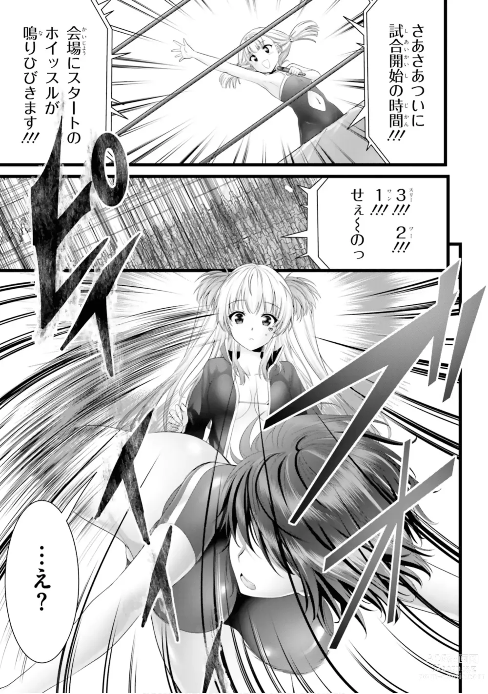 Page 691 of manga Yoru Baku Yoake Kyoku【9-46】