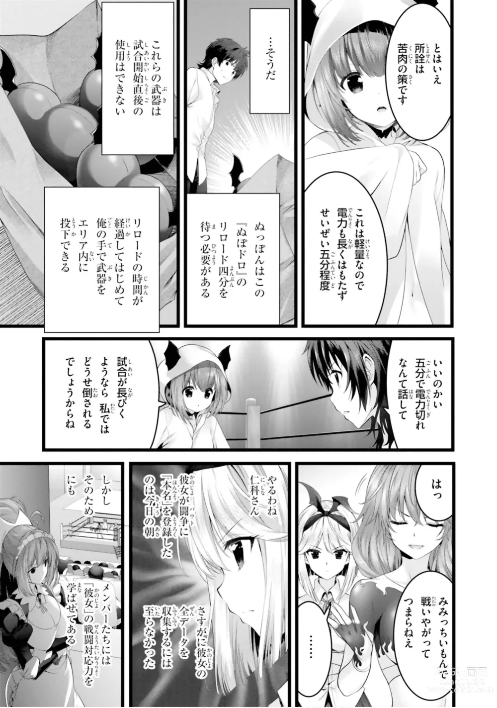 Page 697 of manga Yoru Baku Yoake Kyoku【9-46】