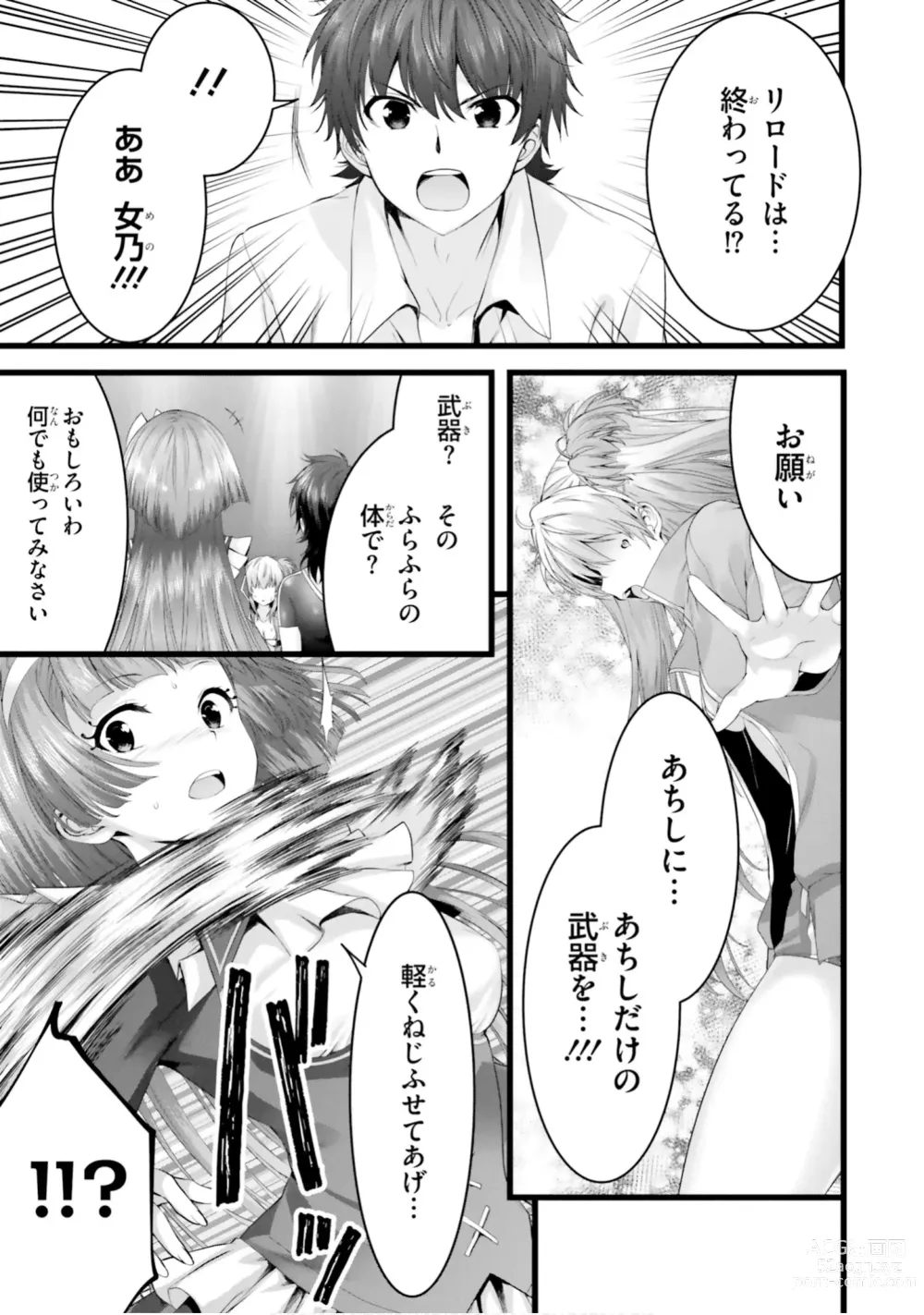 Page 707 of manga Yoru Baku Yoake Kyoku【9-46】