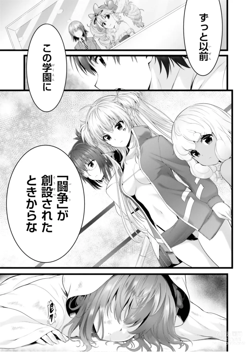 Page 713 of manga Yoru Baku Yoake Kyoku【9-46】