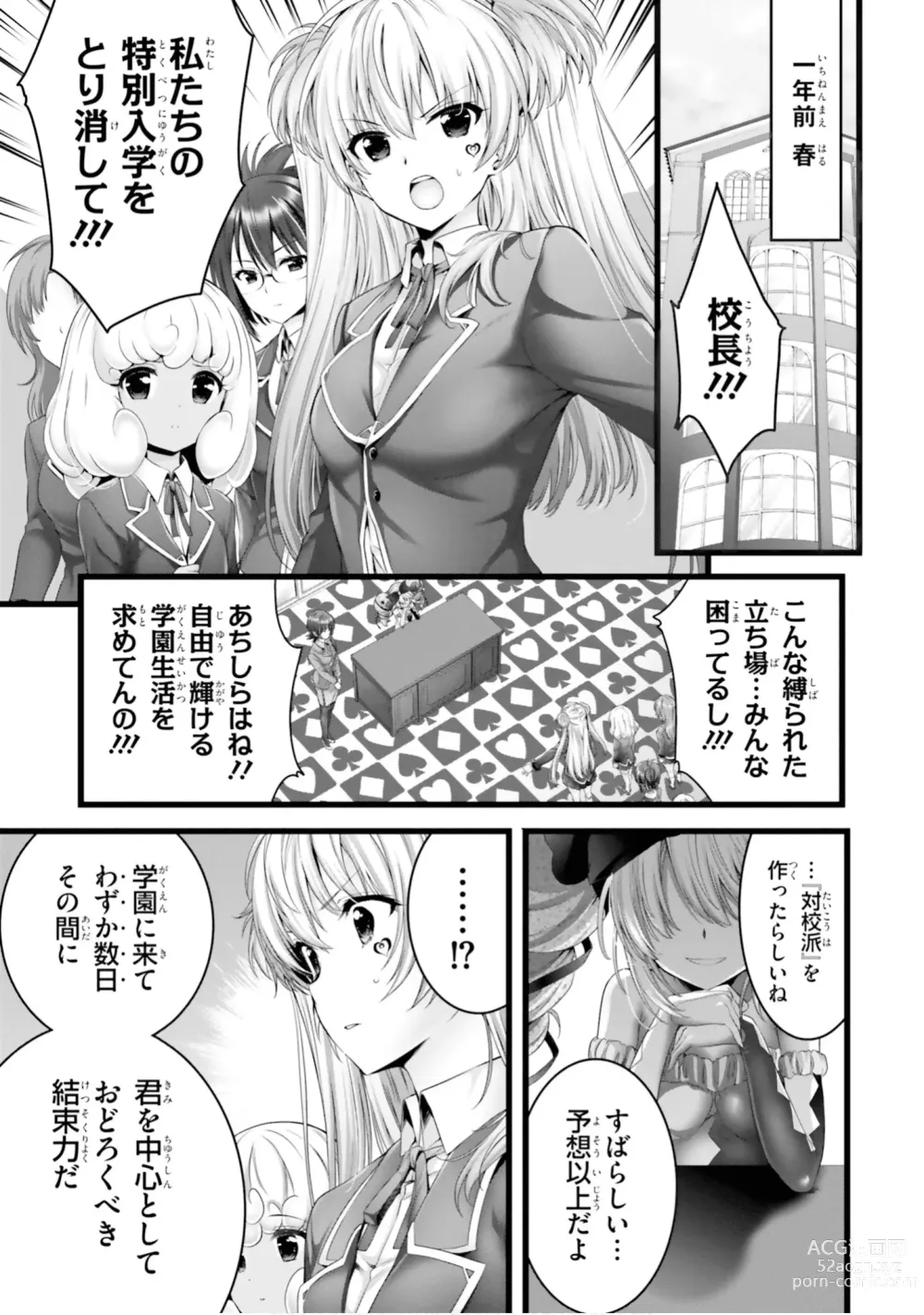 Page 715 of manga Yoru Baku Yoake Kyoku【9-46】