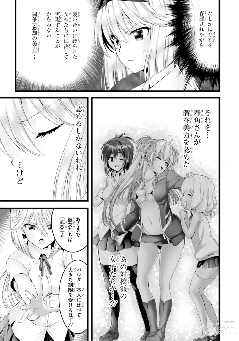 Page 721 of manga Yoru Baku Yoake Kyoku【9-46】