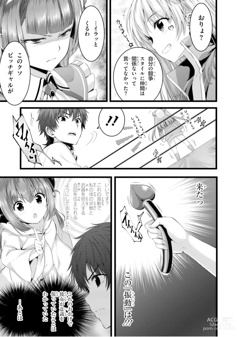 Page 723 of manga Yoru Baku Yoake Kyoku【9-46】