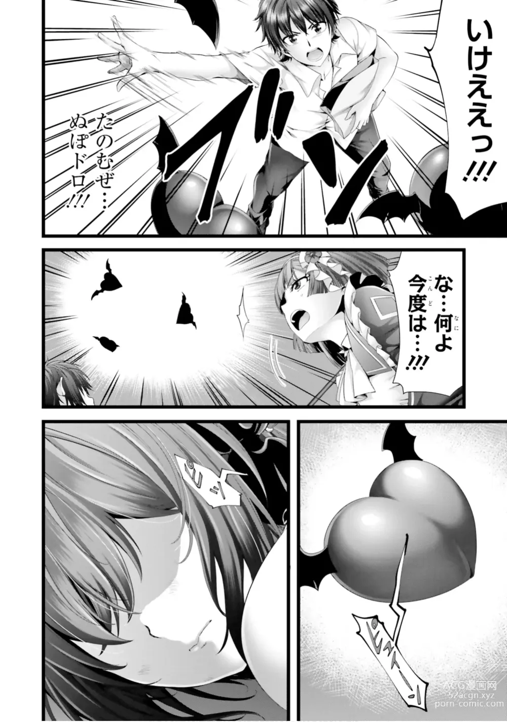 Page 724 of manga Yoru Baku Yoake Kyoku【9-46】