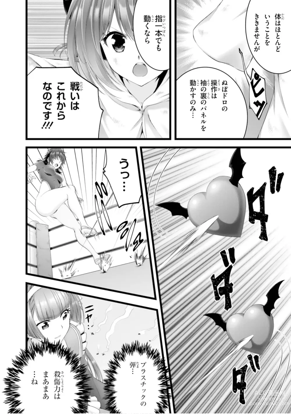 Page 728 of manga Yoru Baku Yoake Kyoku【9-46】