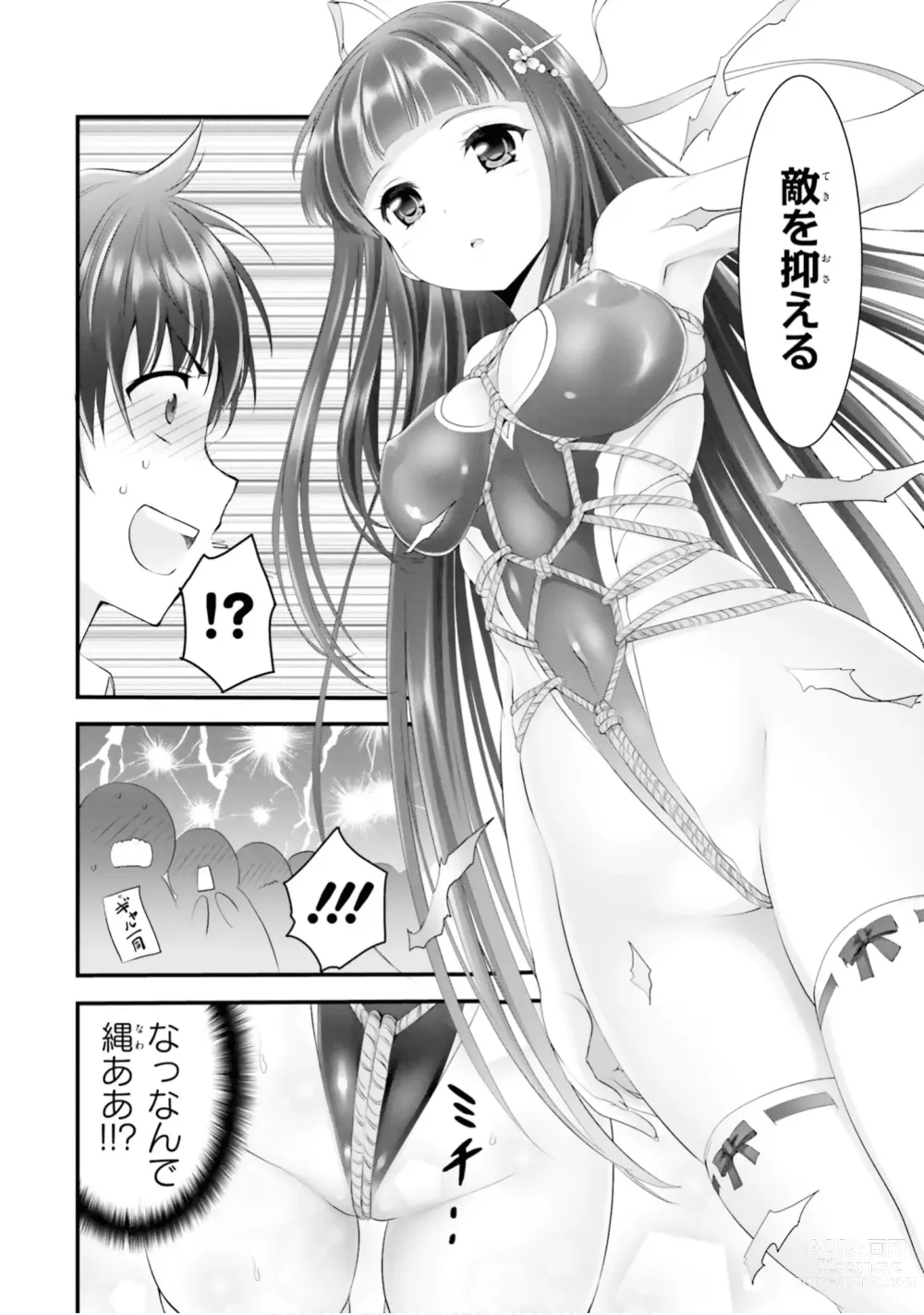 Page 75 of manga Yoru Baku Yoake Kyoku【9-46】