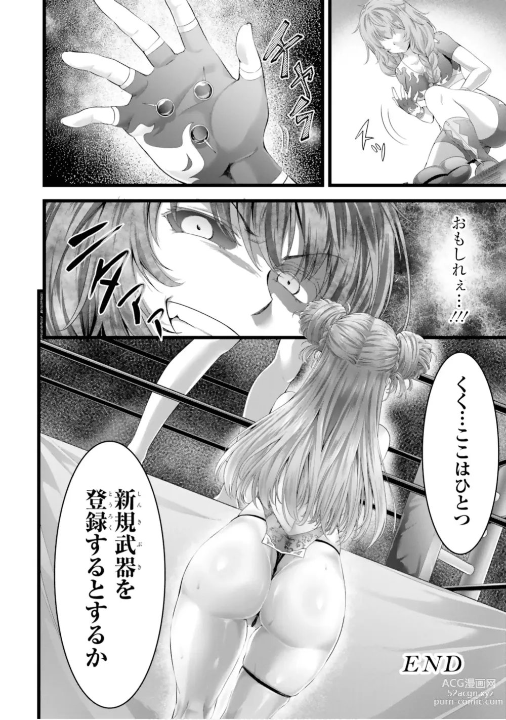 Page 744 of manga Yoru Baku Yoake Kyoku【9-46】