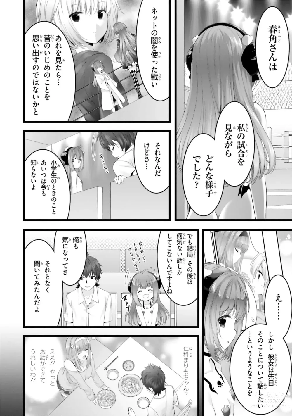 Page 760 of manga Yoru Baku Yoake Kyoku【9-46】