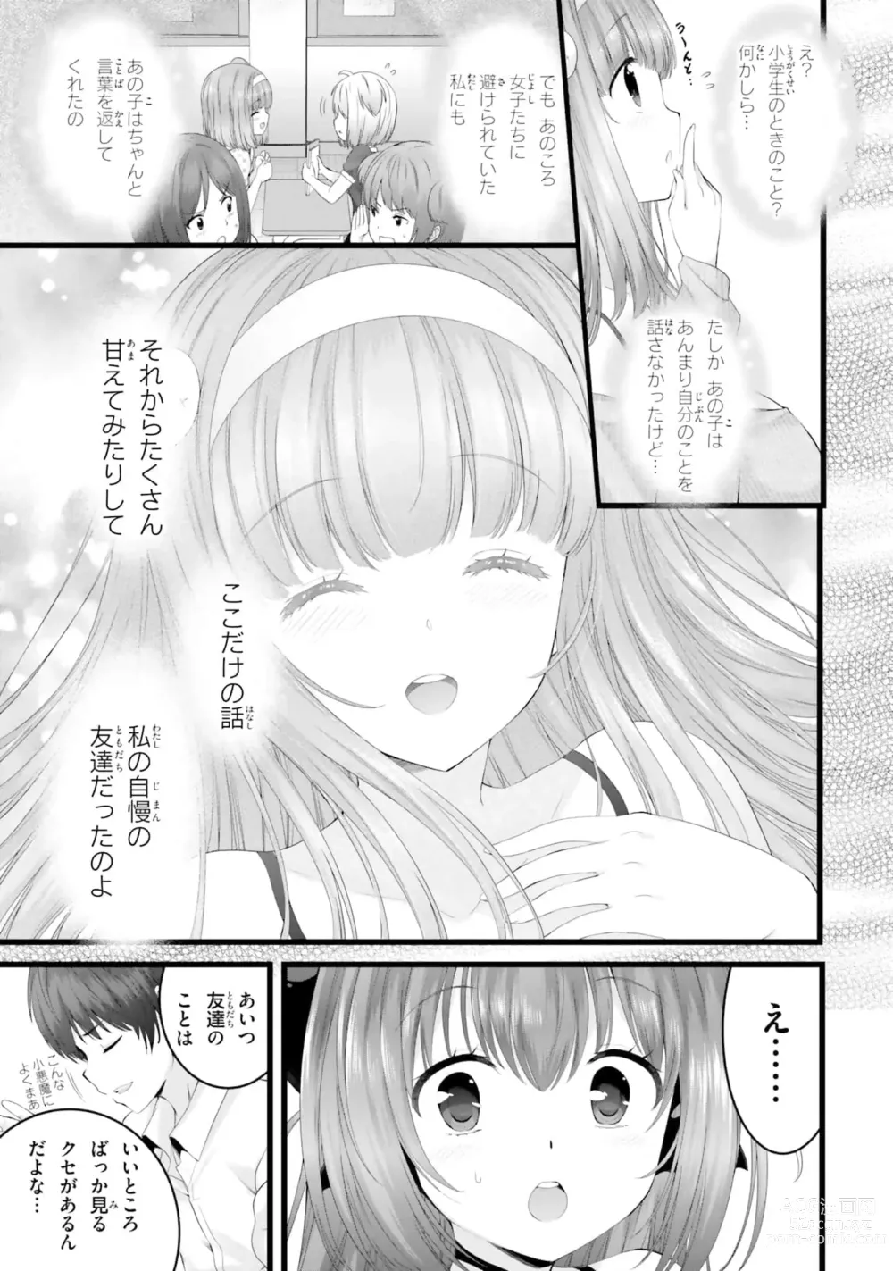 Page 761 of manga Yoru Baku Yoake Kyoku【9-46】