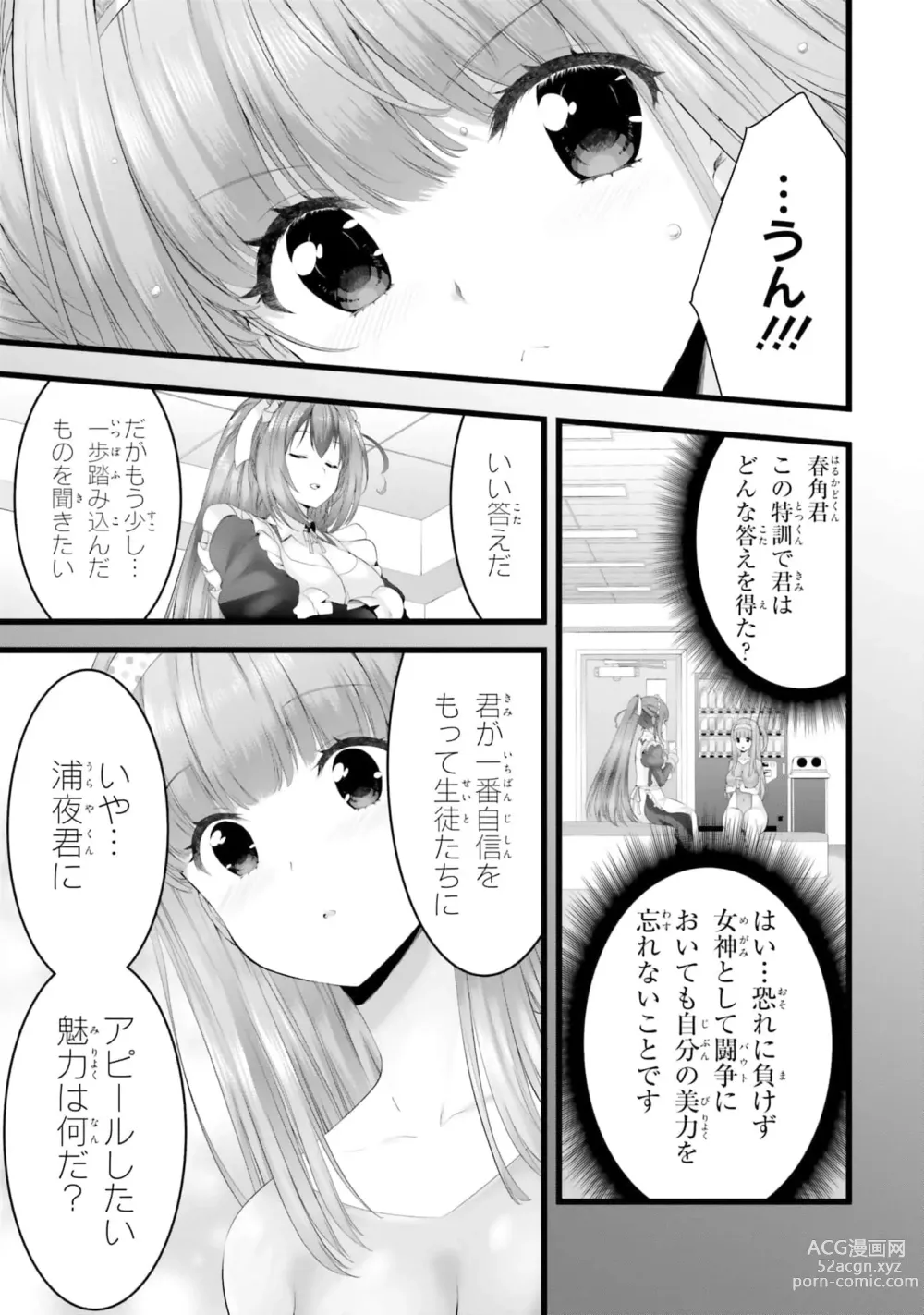 Page 789 of manga Yoru Baku Yoake Kyoku【9-46】