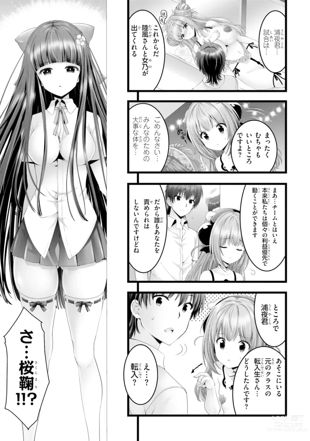 Page 803 of manga Yoru Baku Yoake Kyoku【9-46】