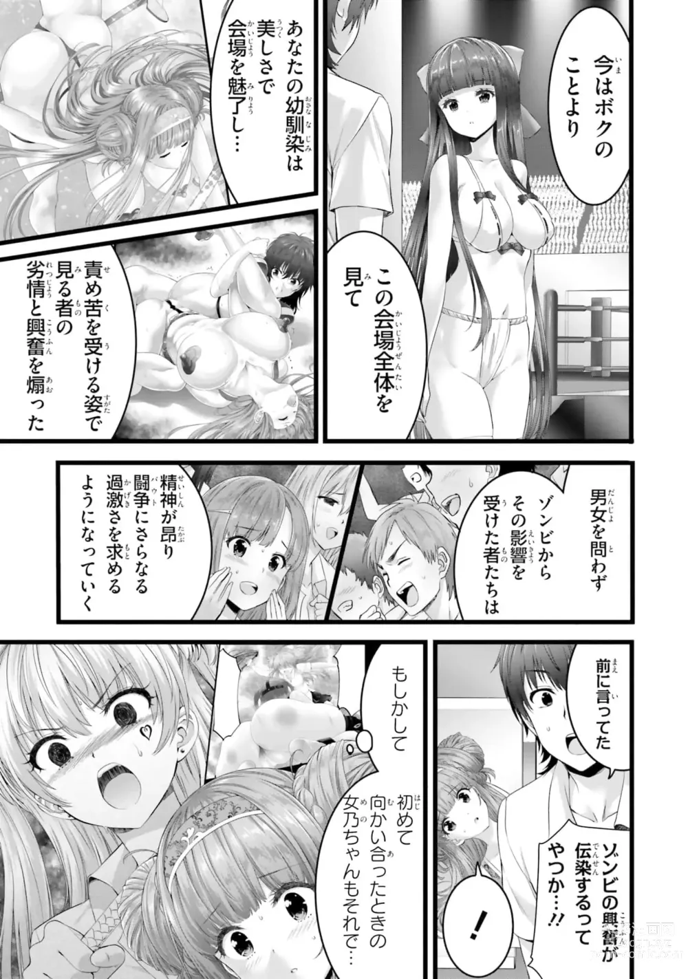 Page 811 of manga Yoru Baku Yoake Kyoku【9-46】