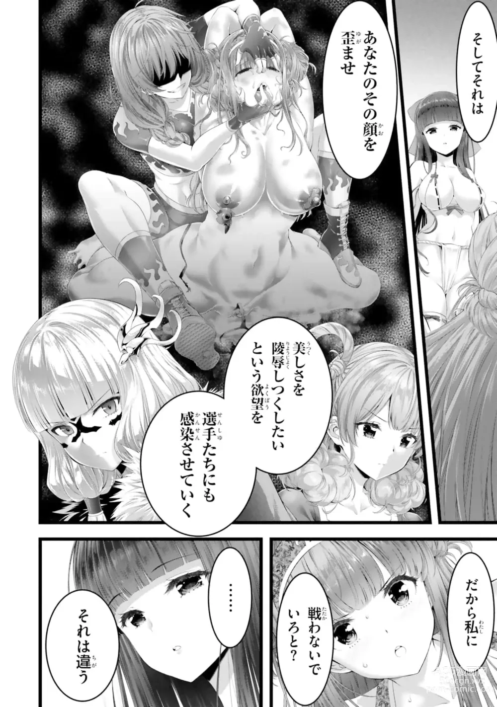 Page 812 of manga Yoru Baku Yoake Kyoku【9-46】