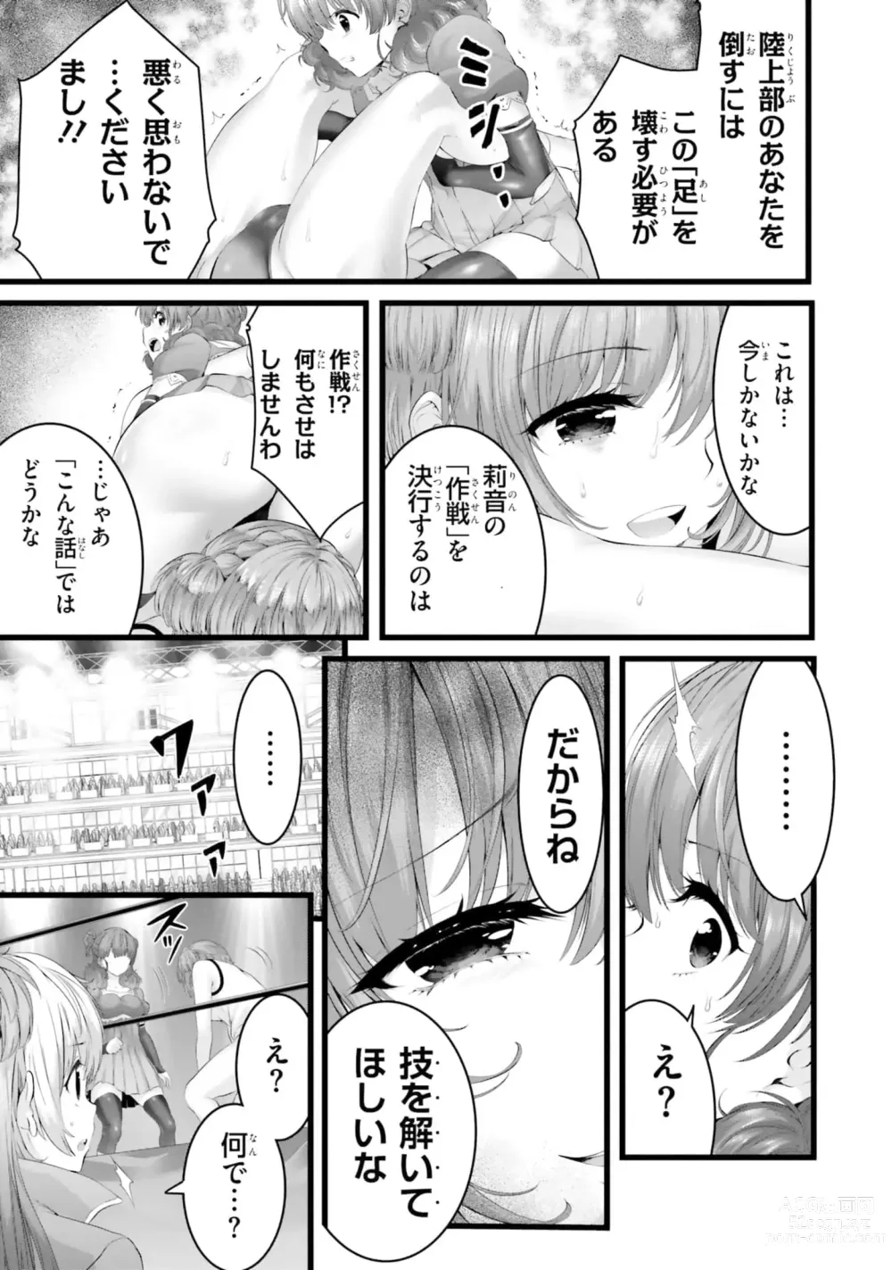 Page 825 of manga Yoru Baku Yoake Kyoku【9-46】