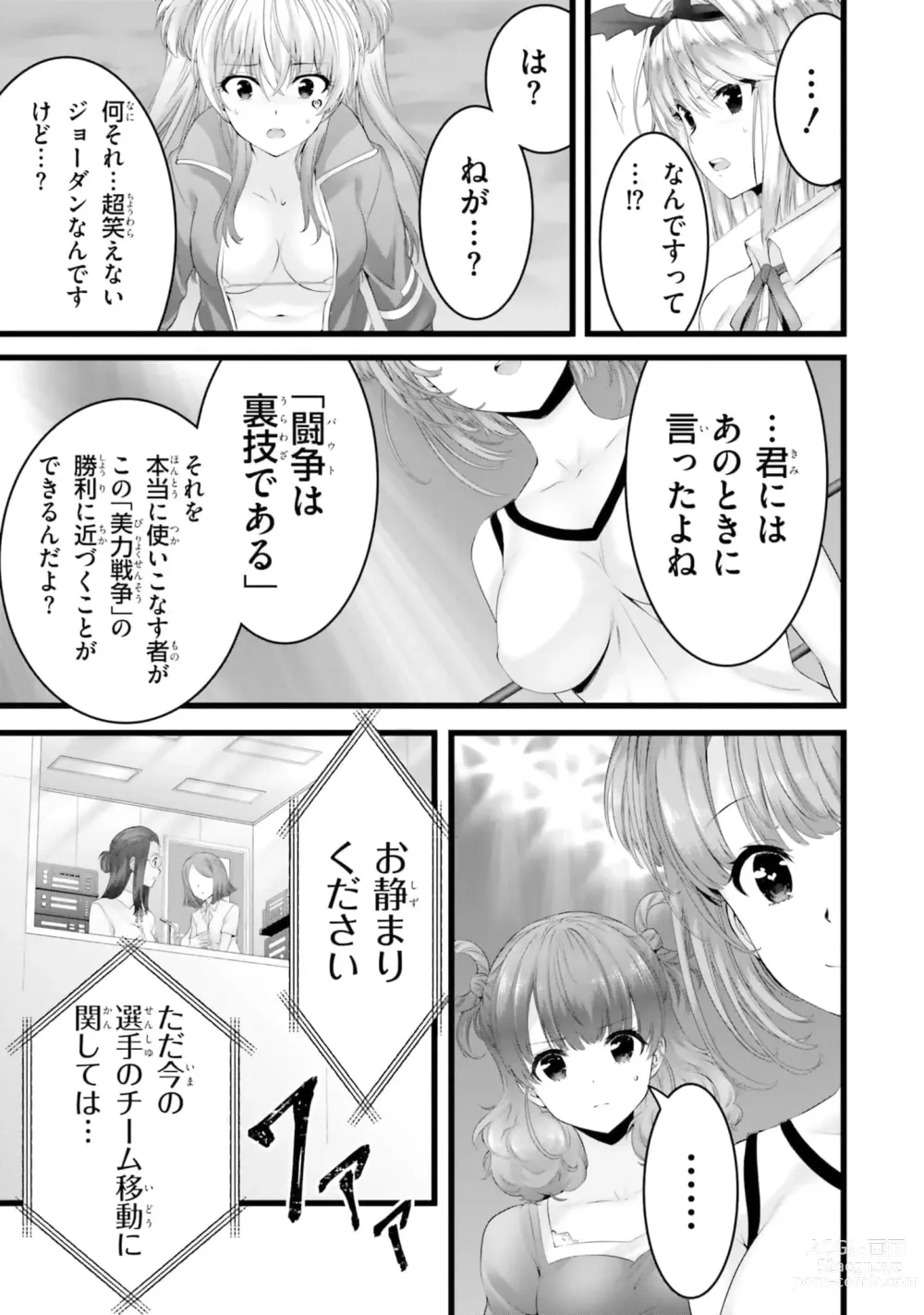 Page 829 of manga Yoru Baku Yoake Kyoku【9-46】