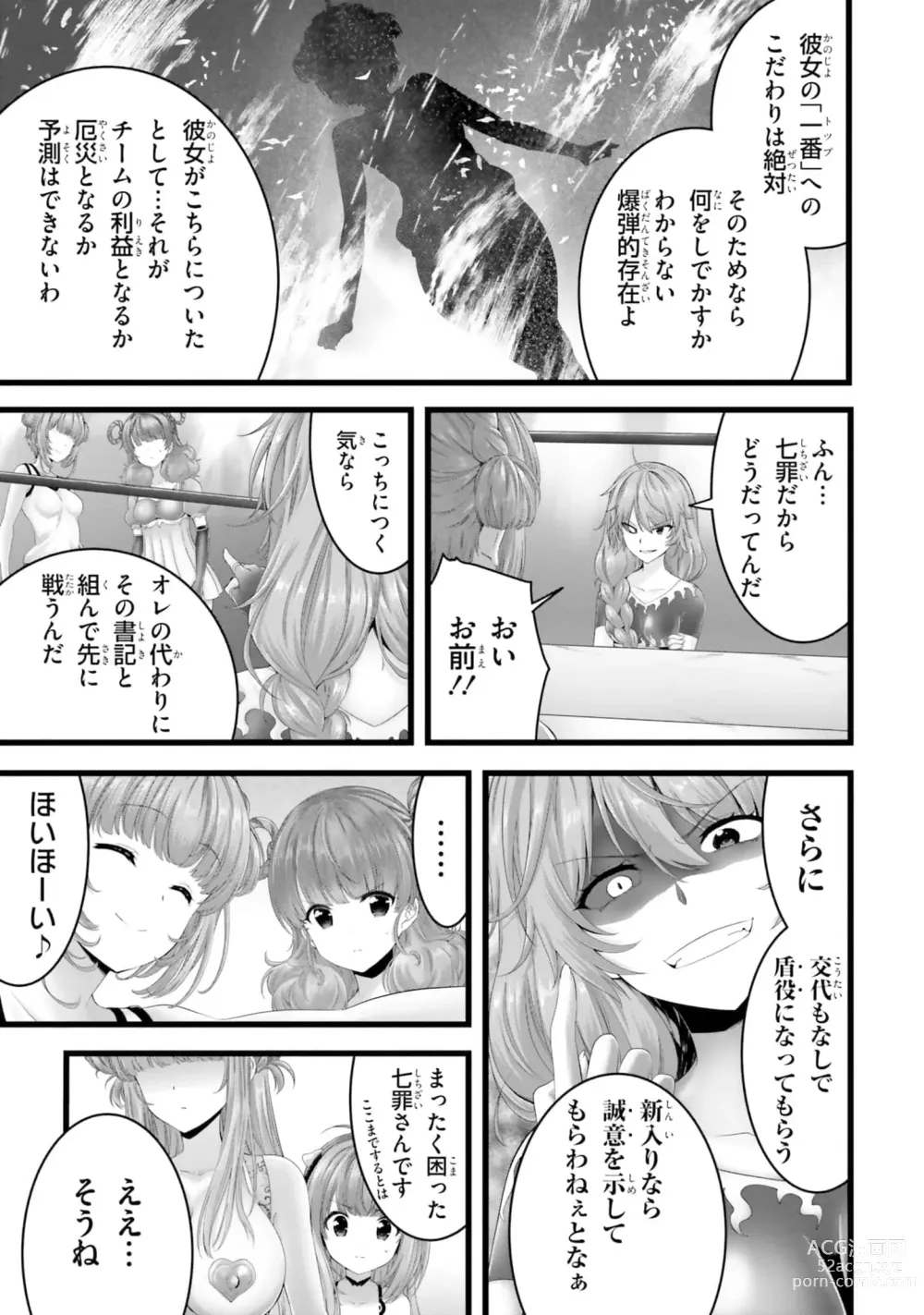 Page 833 of manga Yoru Baku Yoake Kyoku【9-46】