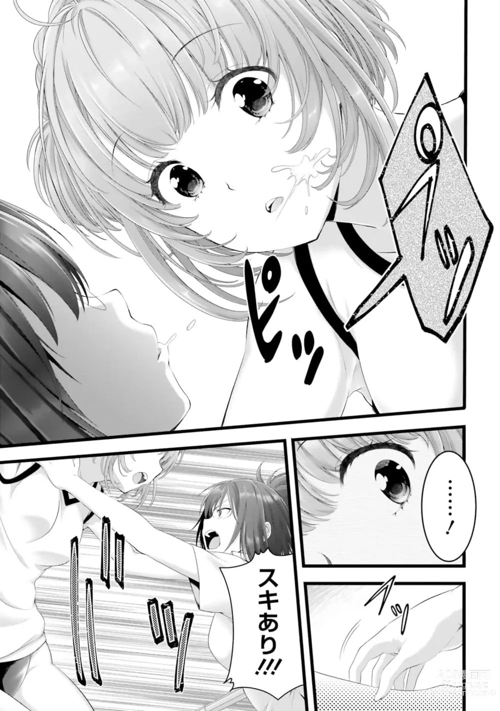 Page 841 of manga Yoru Baku Yoake Kyoku【9-46】