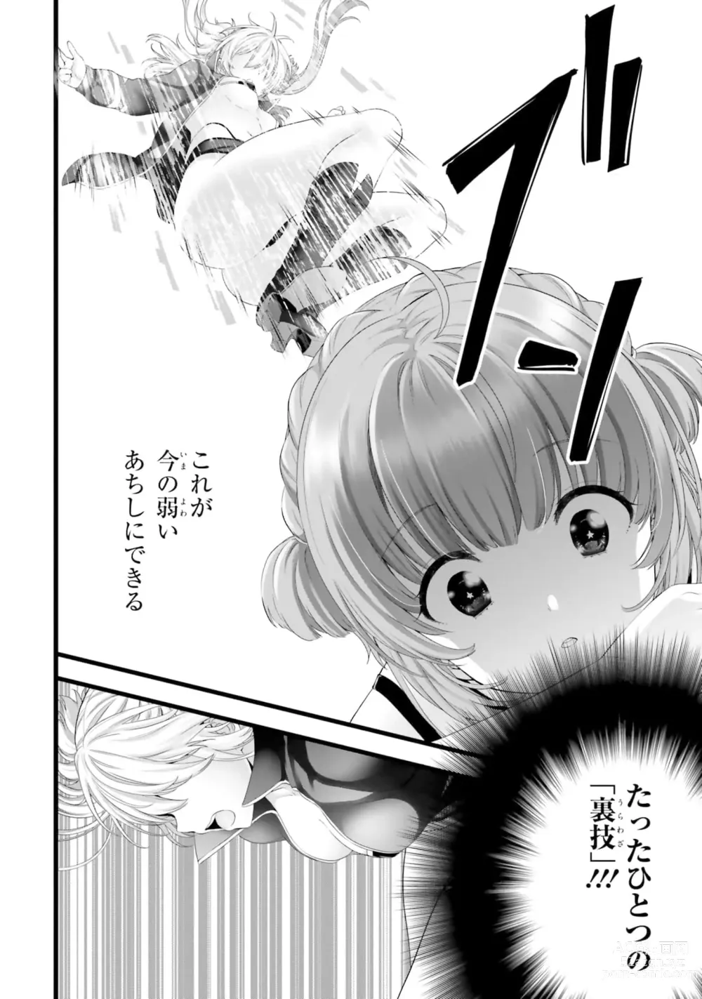 Page 850 of manga Yoru Baku Yoake Kyoku【9-46】