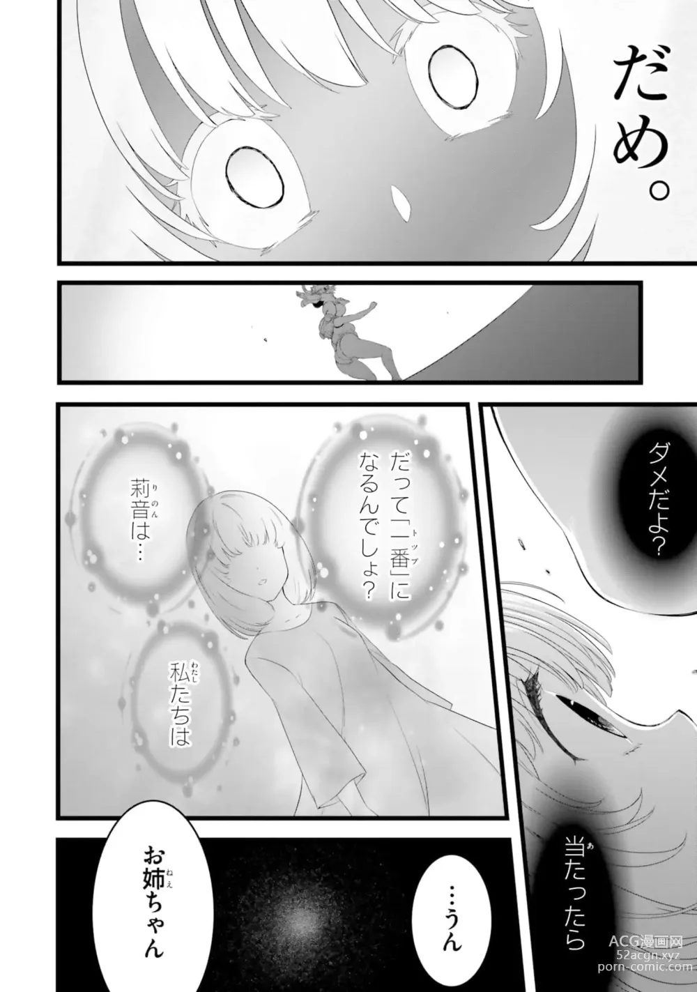 Page 852 of manga Yoru Baku Yoake Kyoku【9-46】