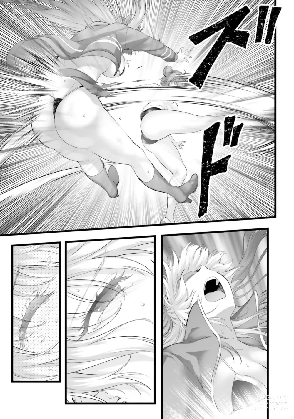 Page 855 of manga Yoru Baku Yoake Kyoku【9-46】