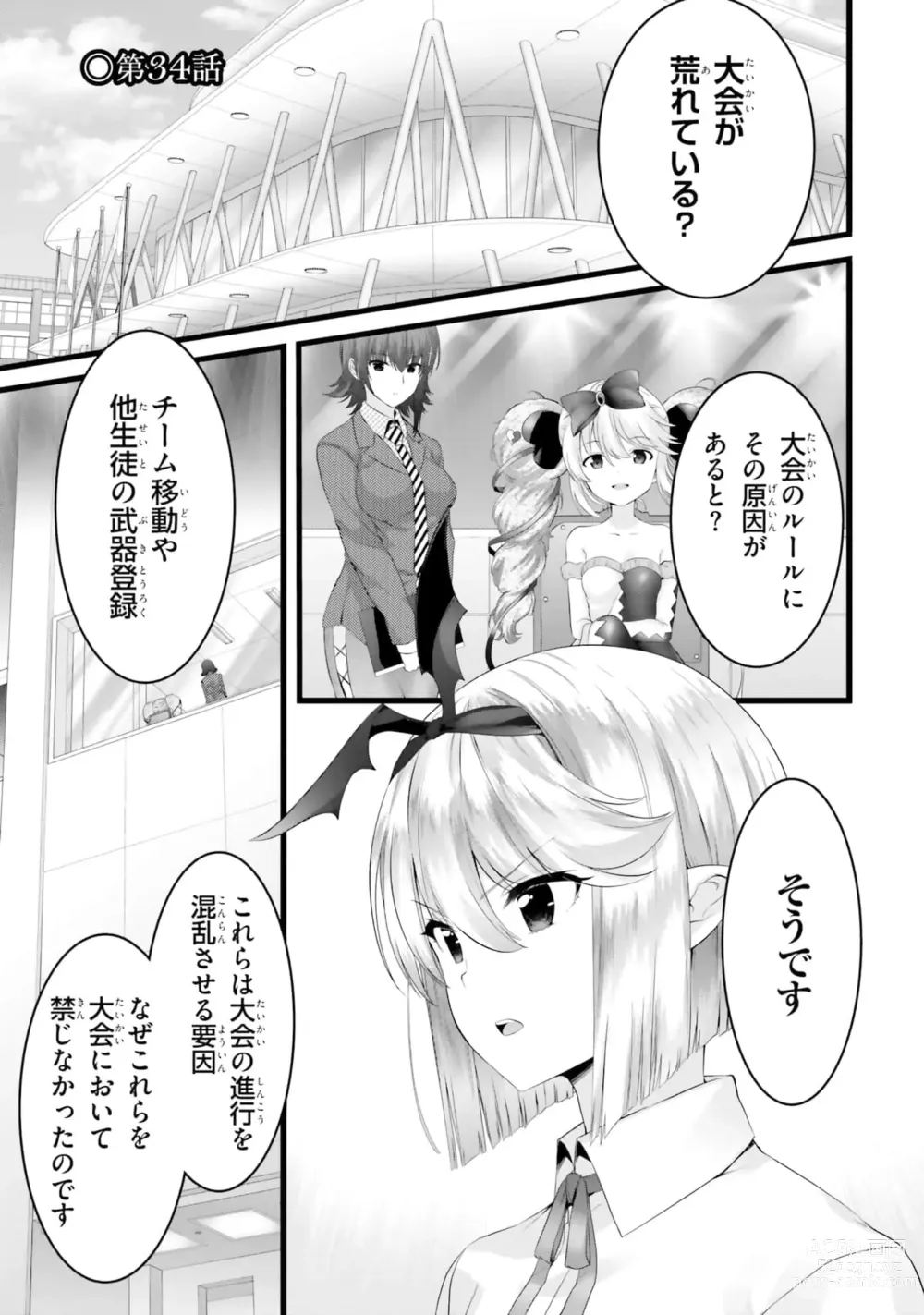 Page 861 of manga Yoru Baku Yoake Kyoku【9-46】