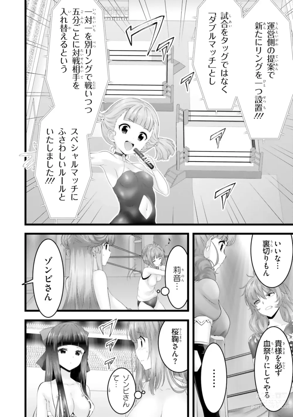 Page 864 of manga Yoru Baku Yoake Kyoku【9-46】