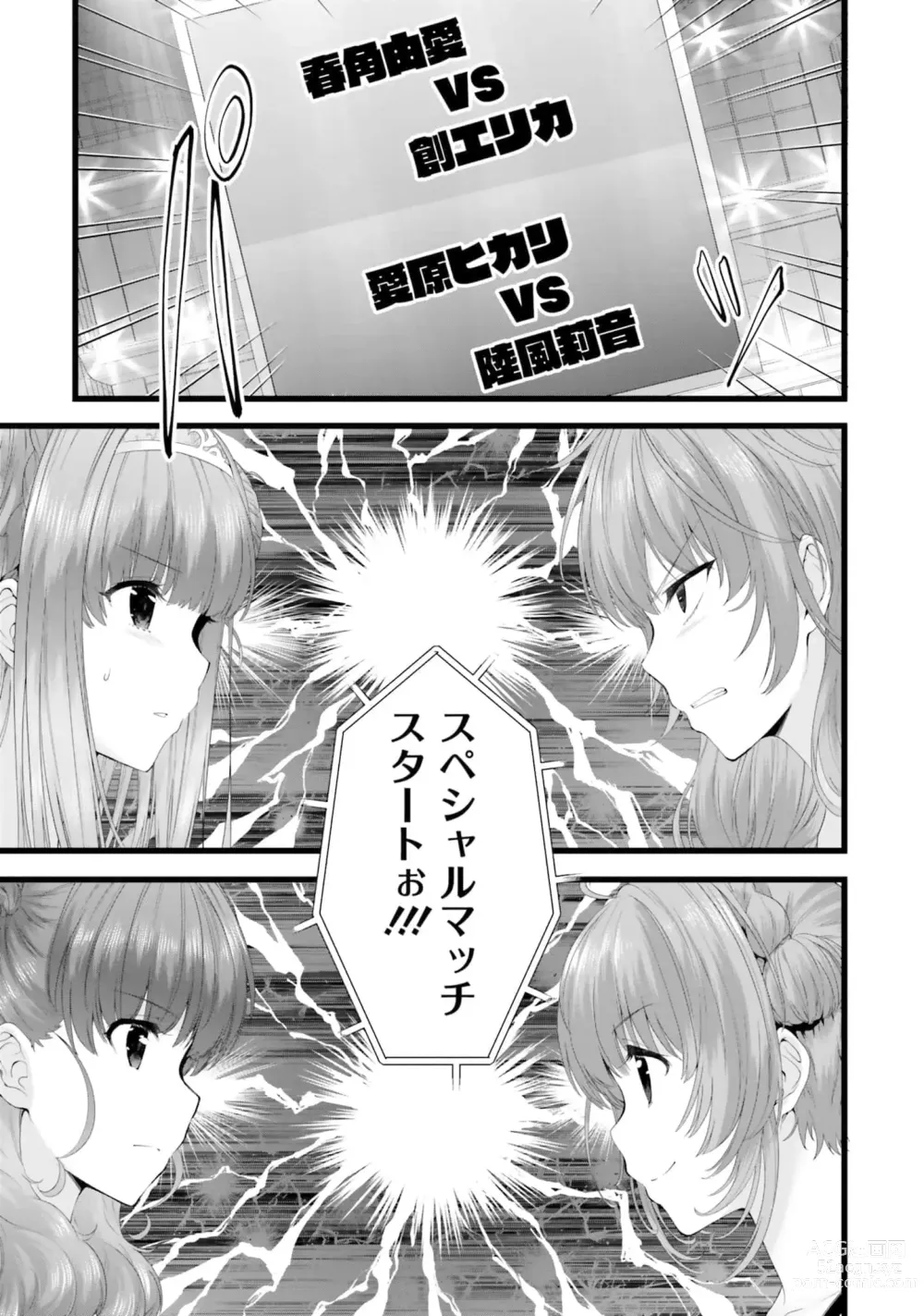 Page 871 of manga Yoru Baku Yoake Kyoku【9-46】