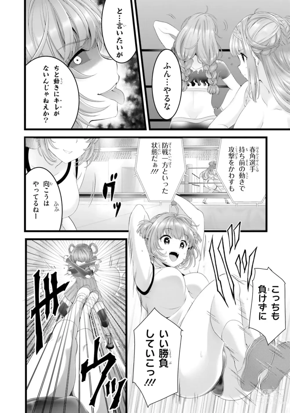 Page 874 of manga Yoru Baku Yoake Kyoku【9-46】