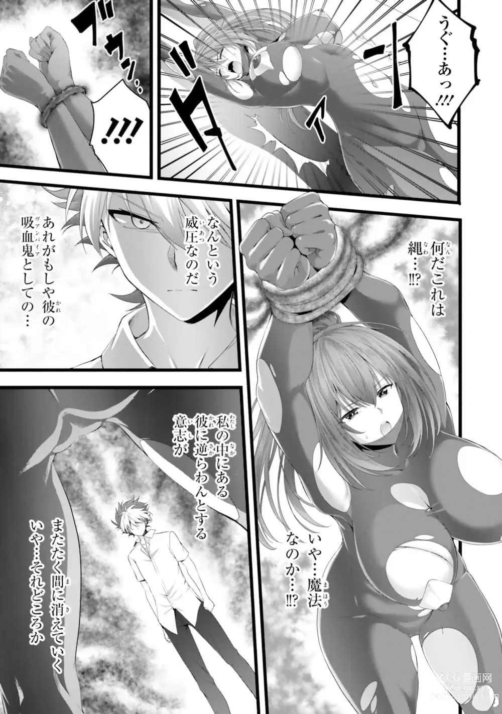 Page 893 of manga Yoru Baku Yoake Kyoku【9-46】