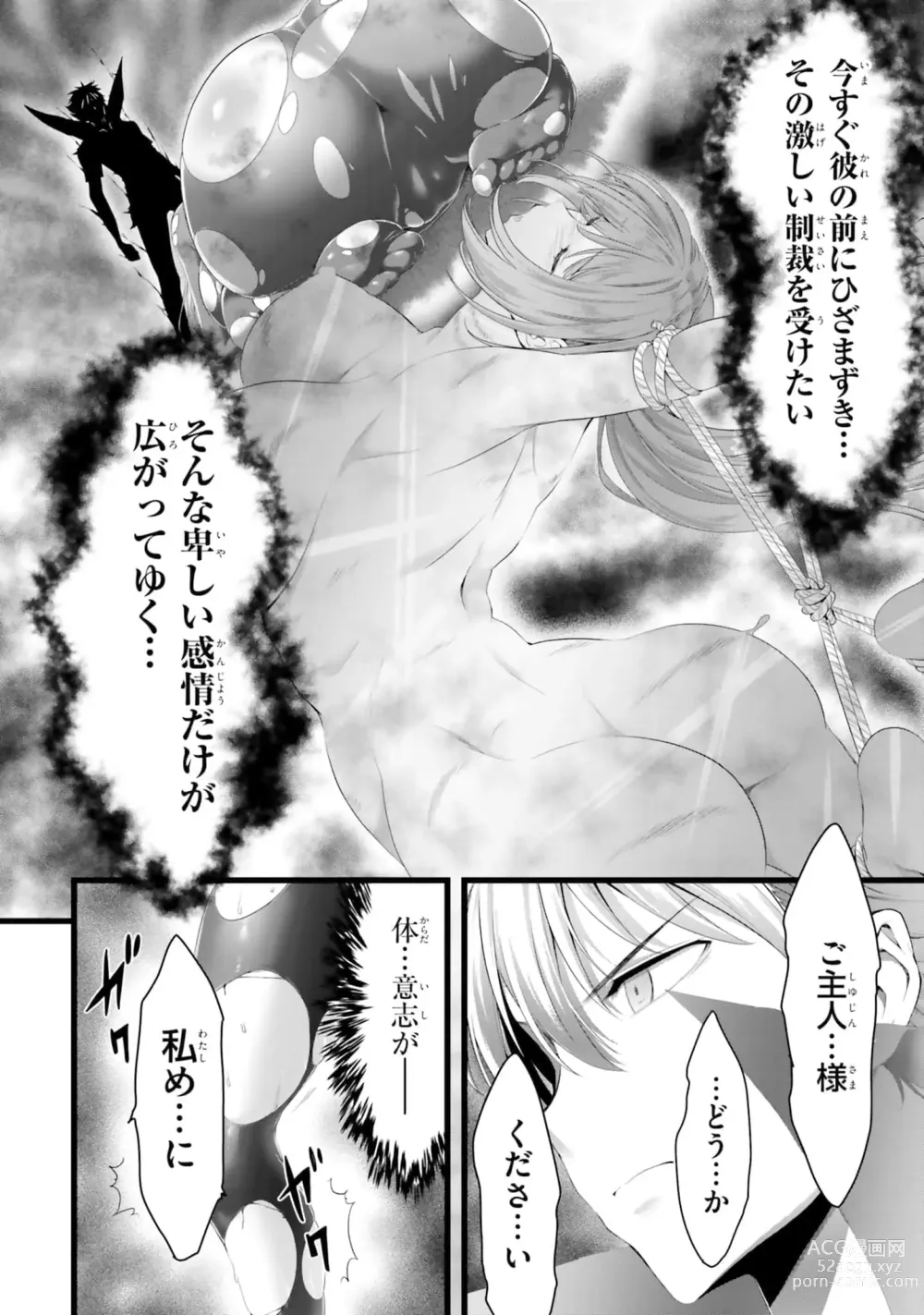 Page 894 of manga Yoru Baku Yoake Kyoku【9-46】