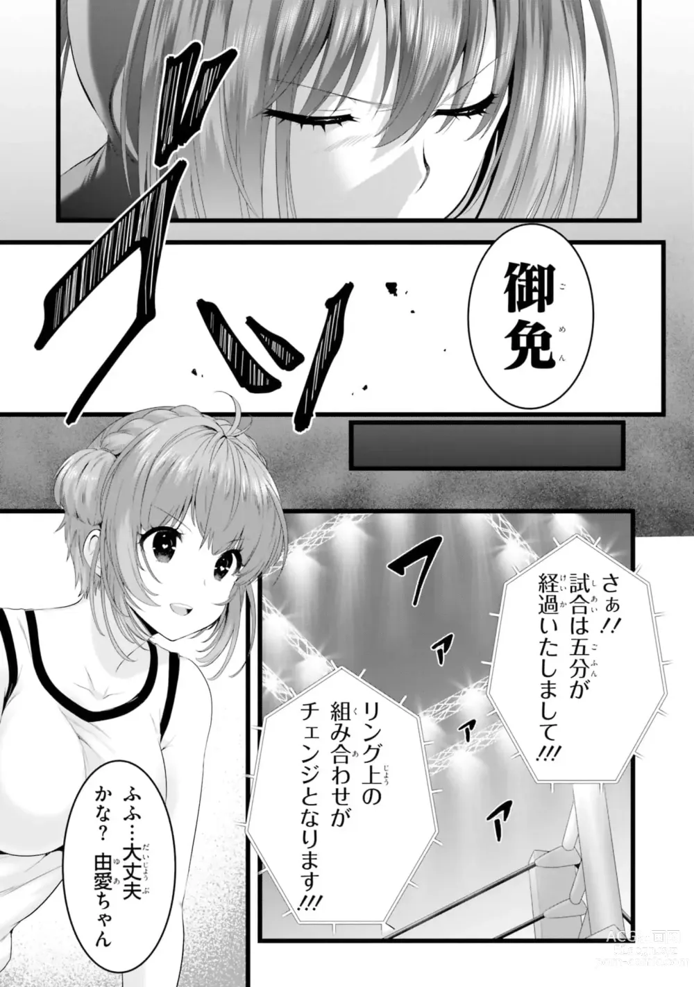 Page 897 of manga Yoru Baku Yoake Kyoku【9-46】