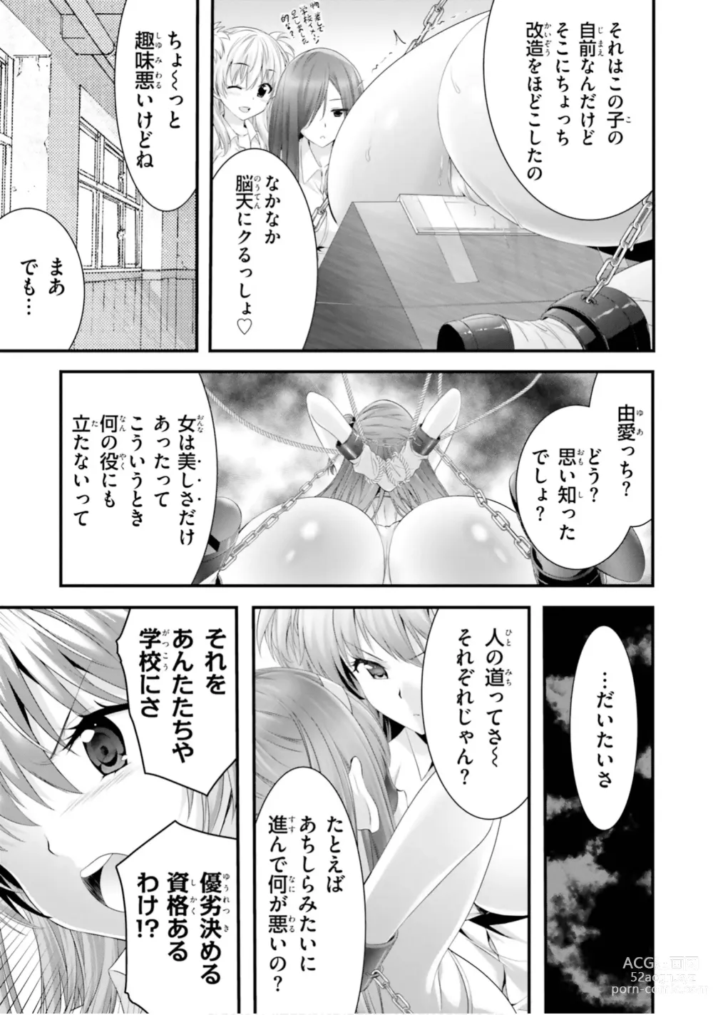 Page 10 of manga Yoru Baku Yoake Kyoku【9-46】