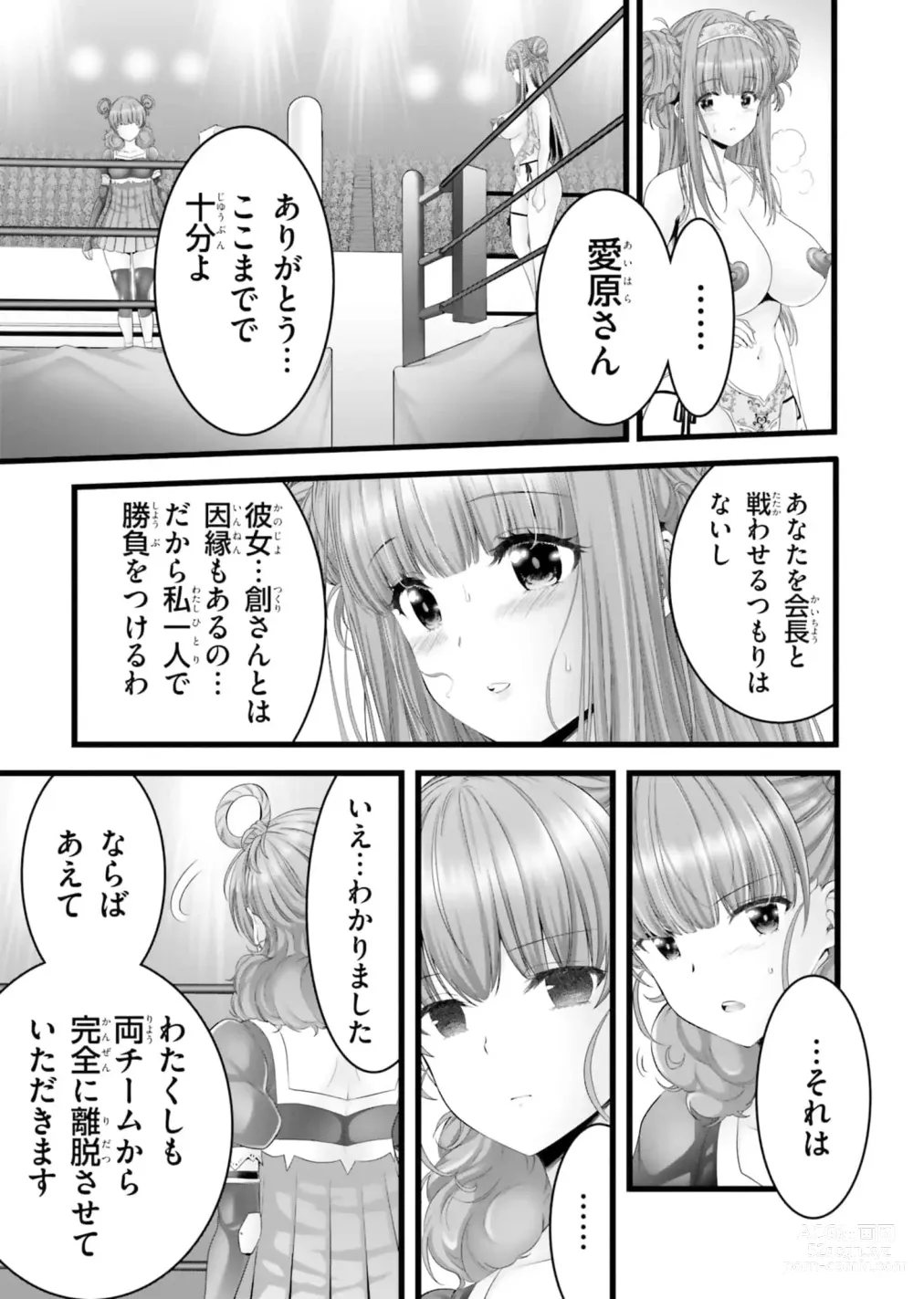 Page 911 of manga Yoru Baku Yoake Kyoku【9-46】