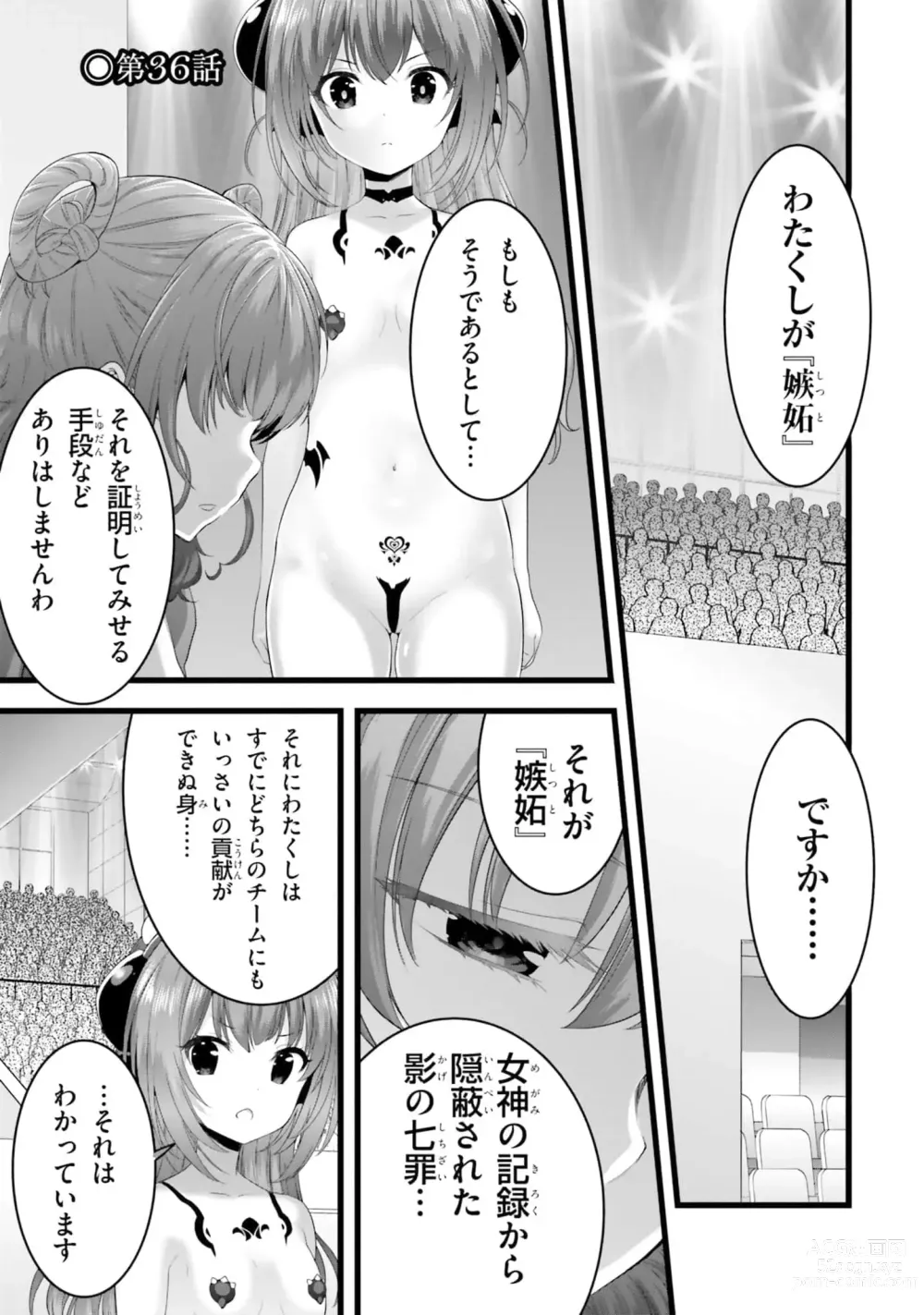 Page 915 of manga Yoru Baku Yoake Kyoku【9-46】