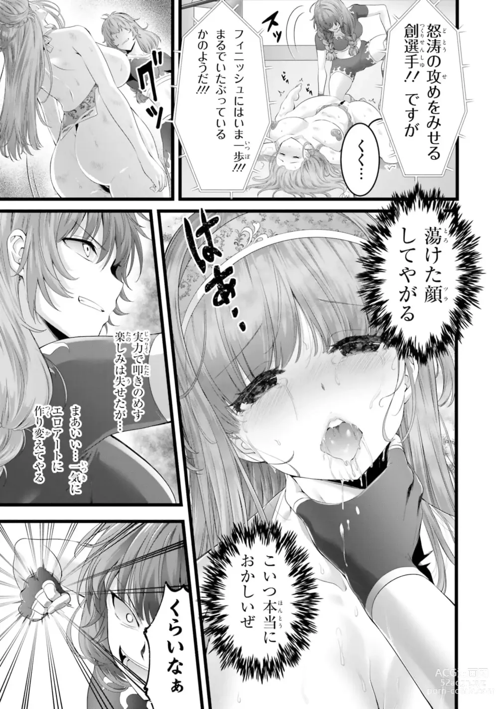 Page 923 of manga Yoru Baku Yoake Kyoku【9-46】